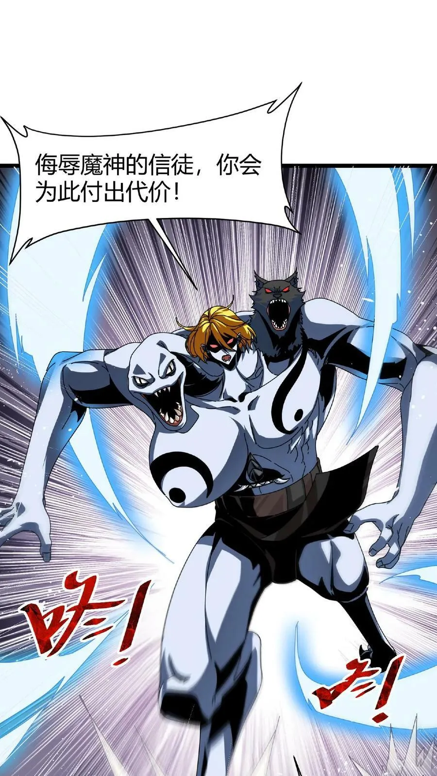 第50话 抢怪的npc？ 第2页