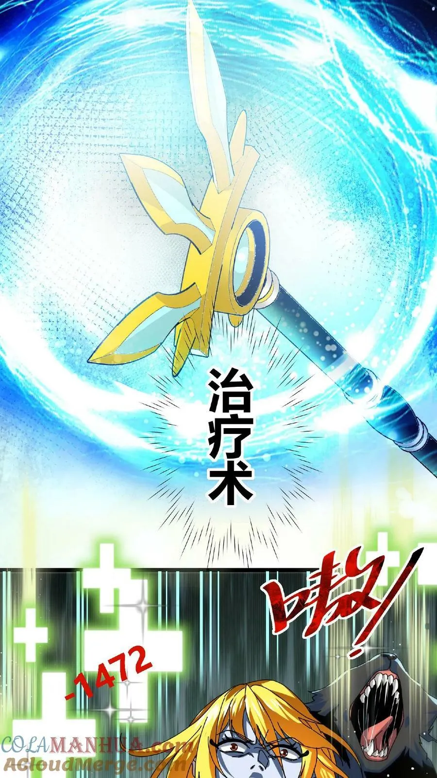 第50话 抢怪的npc？ 第5页