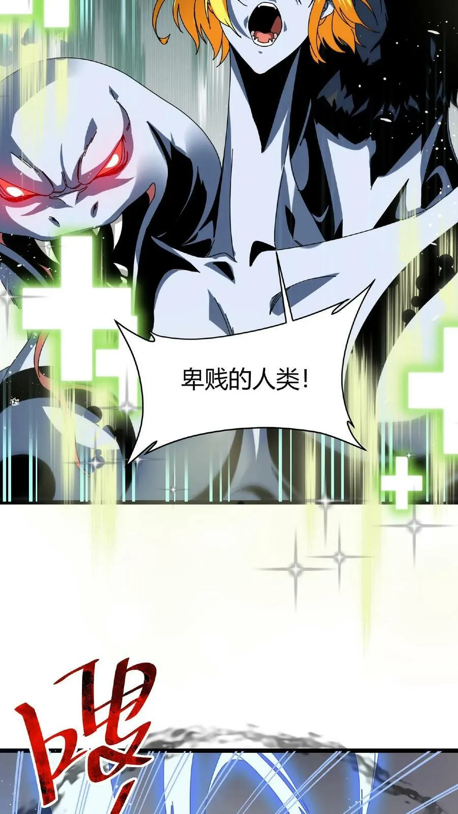 第50话 抢怪的npc？ 第6页