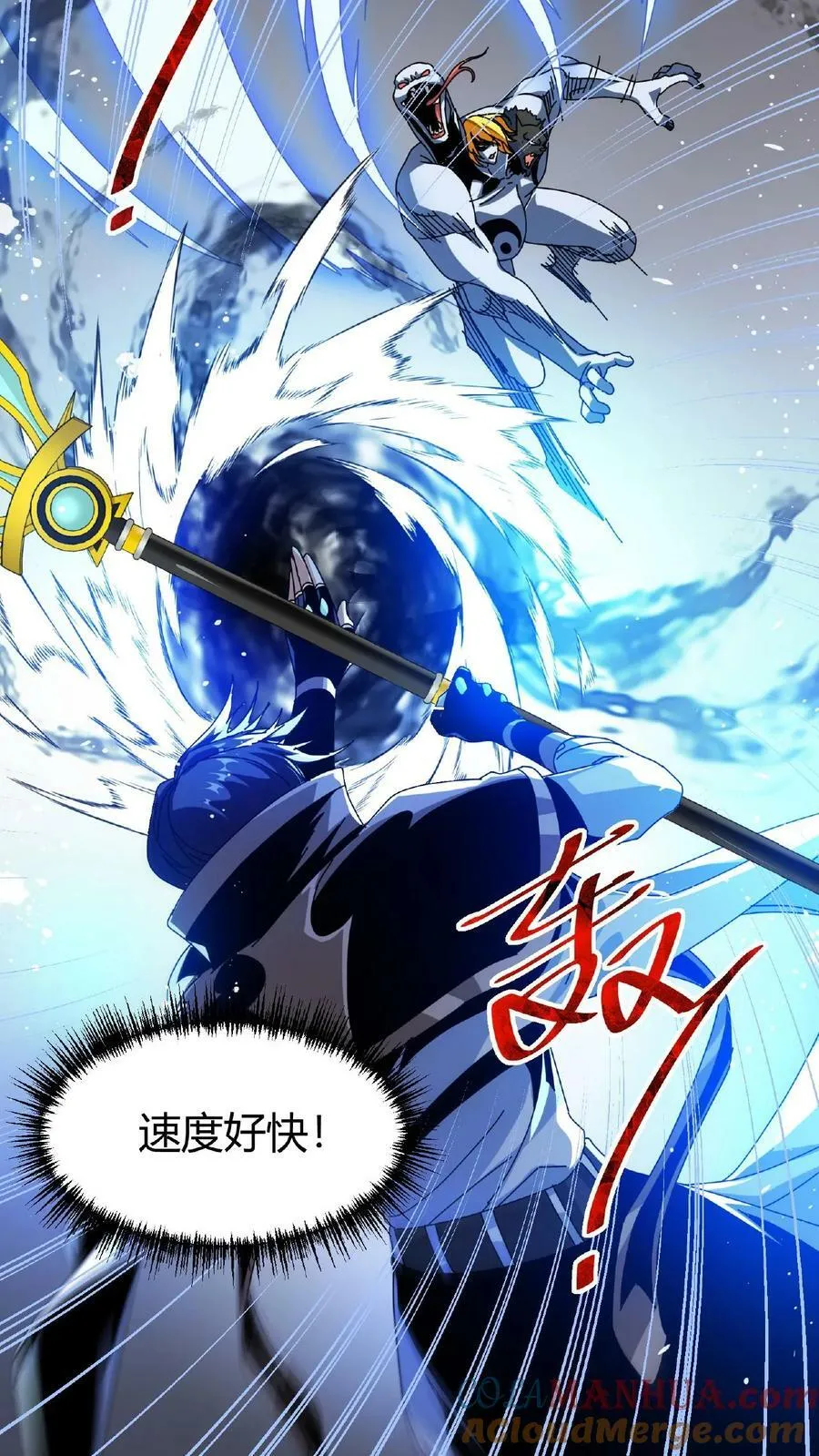 第50话 抢怪的npc？ 第7页