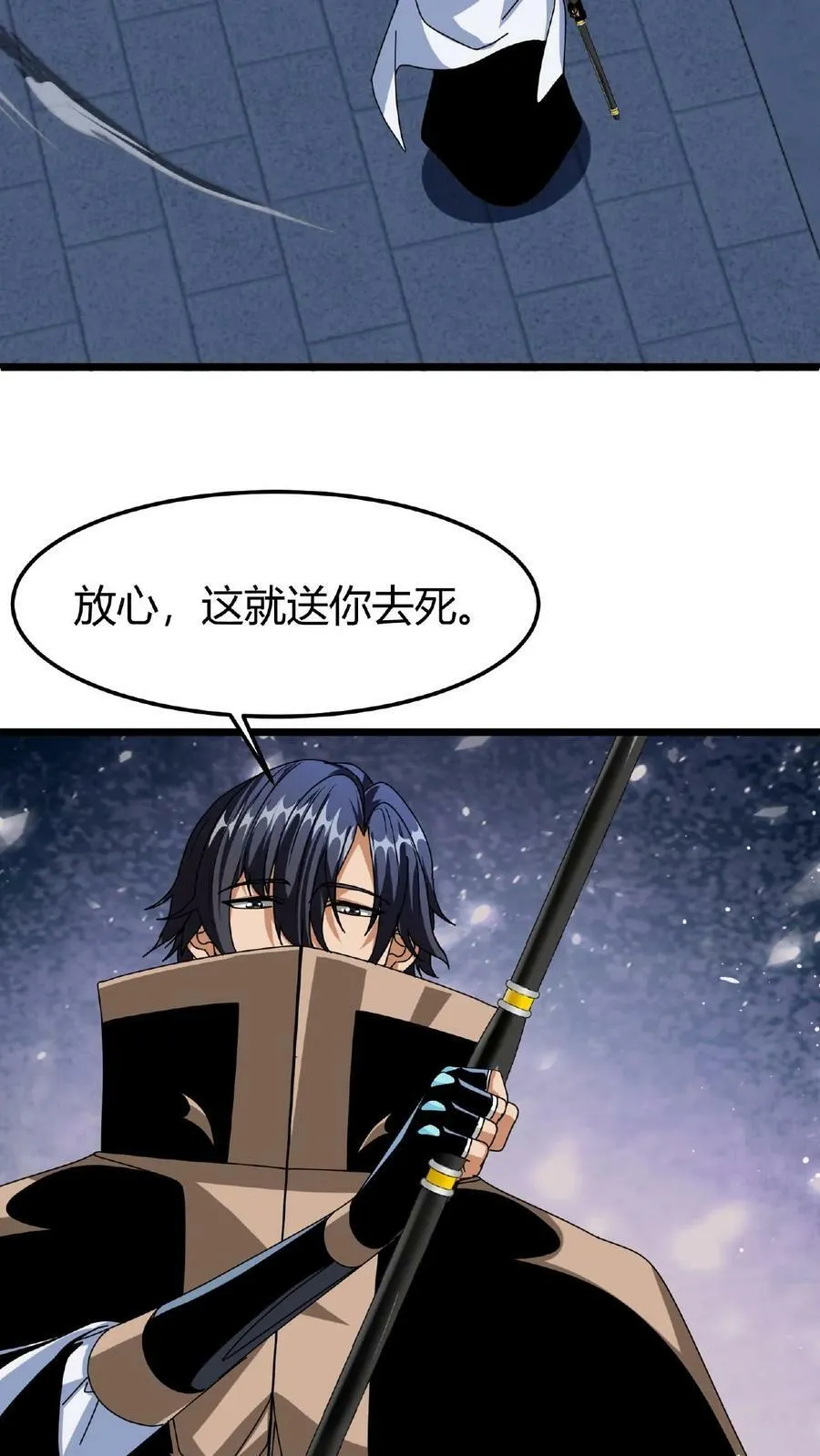 第50话 抢怪的npc？ 第22页