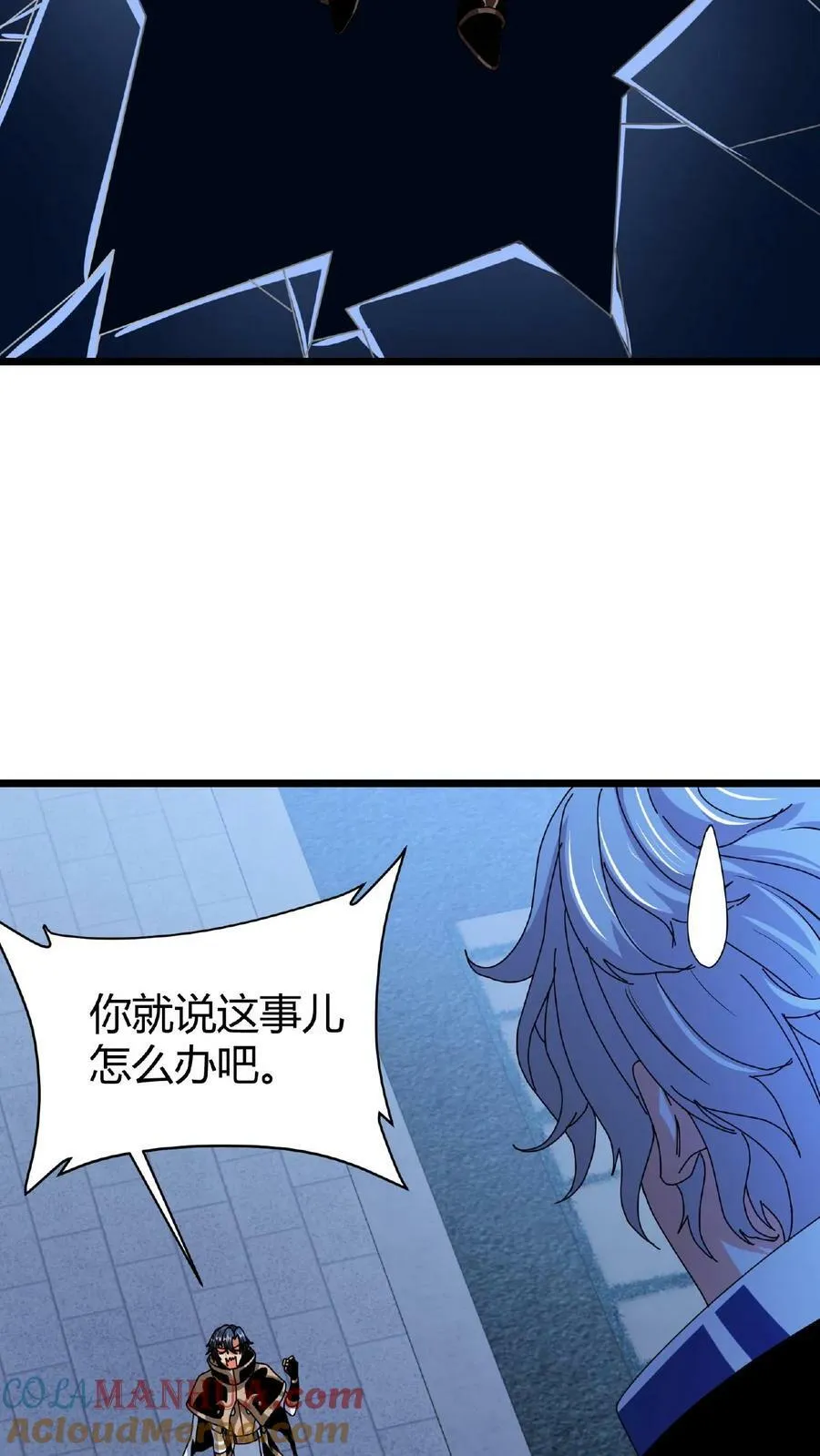 第50话 抢怪的npc？ 第27页