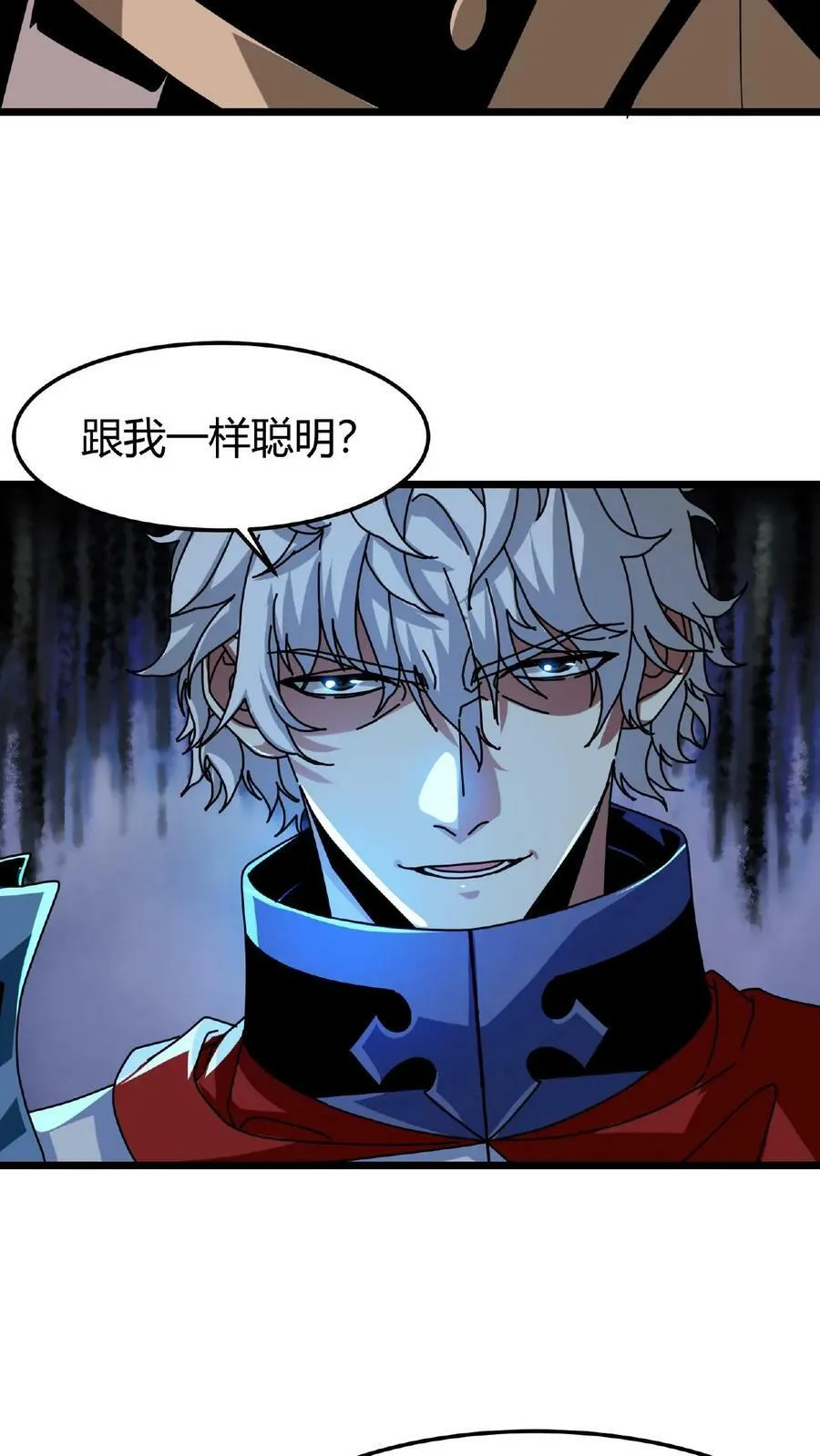 第50话 抢怪的npc？ 第30页