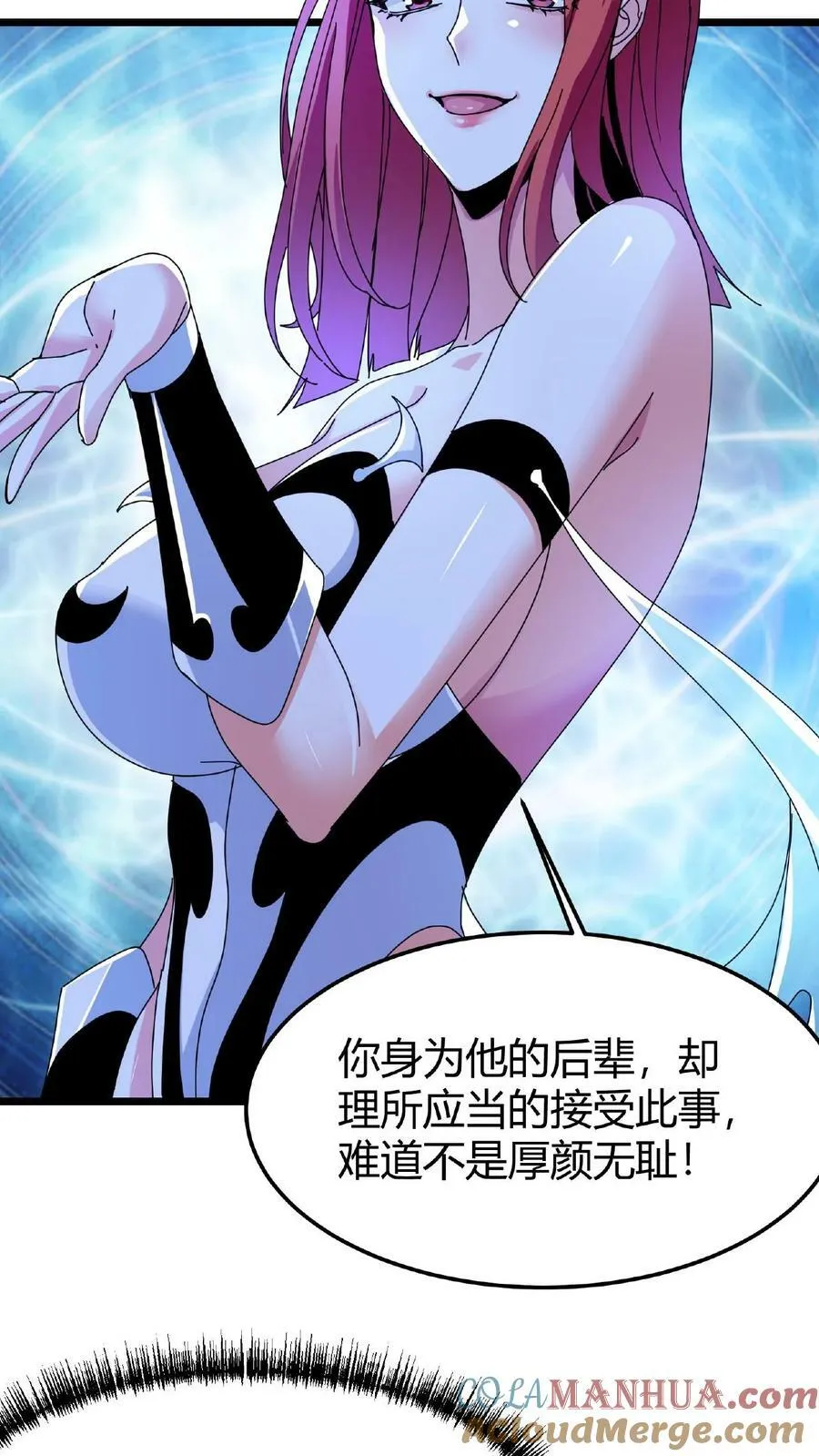 第50话 抢怪的npc？ 第33页