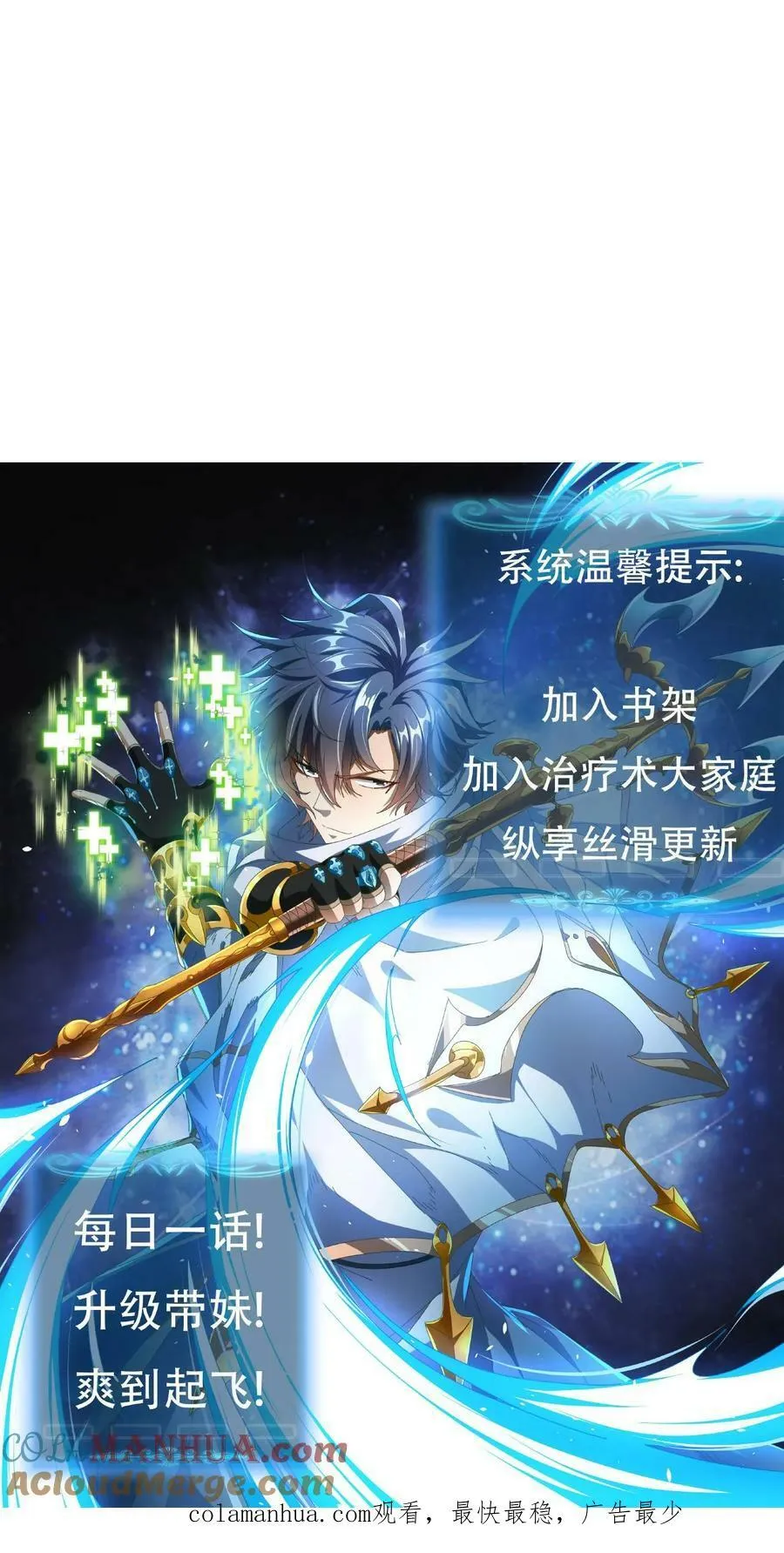 第50话 抢怪的npc？ 第35页