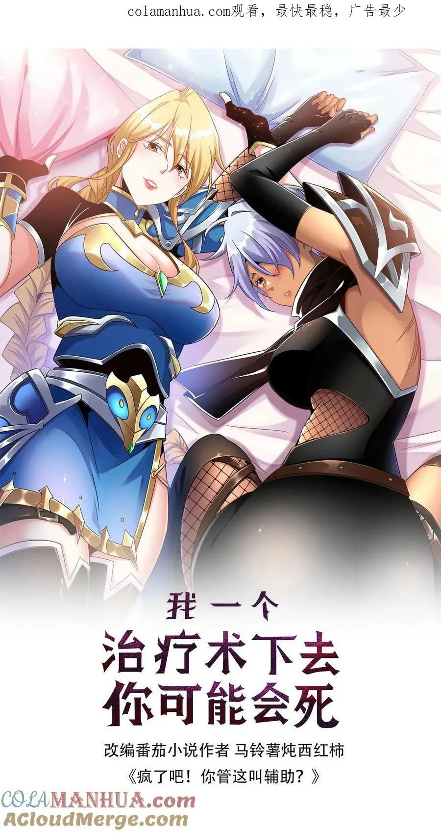 第51话 诸神契约 第1页