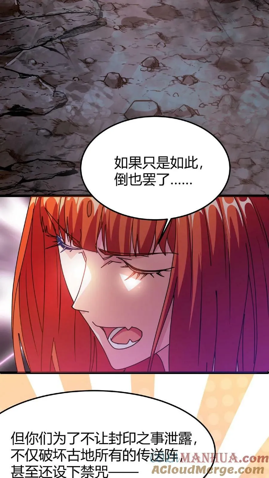 第51话 诸神契约 第5页