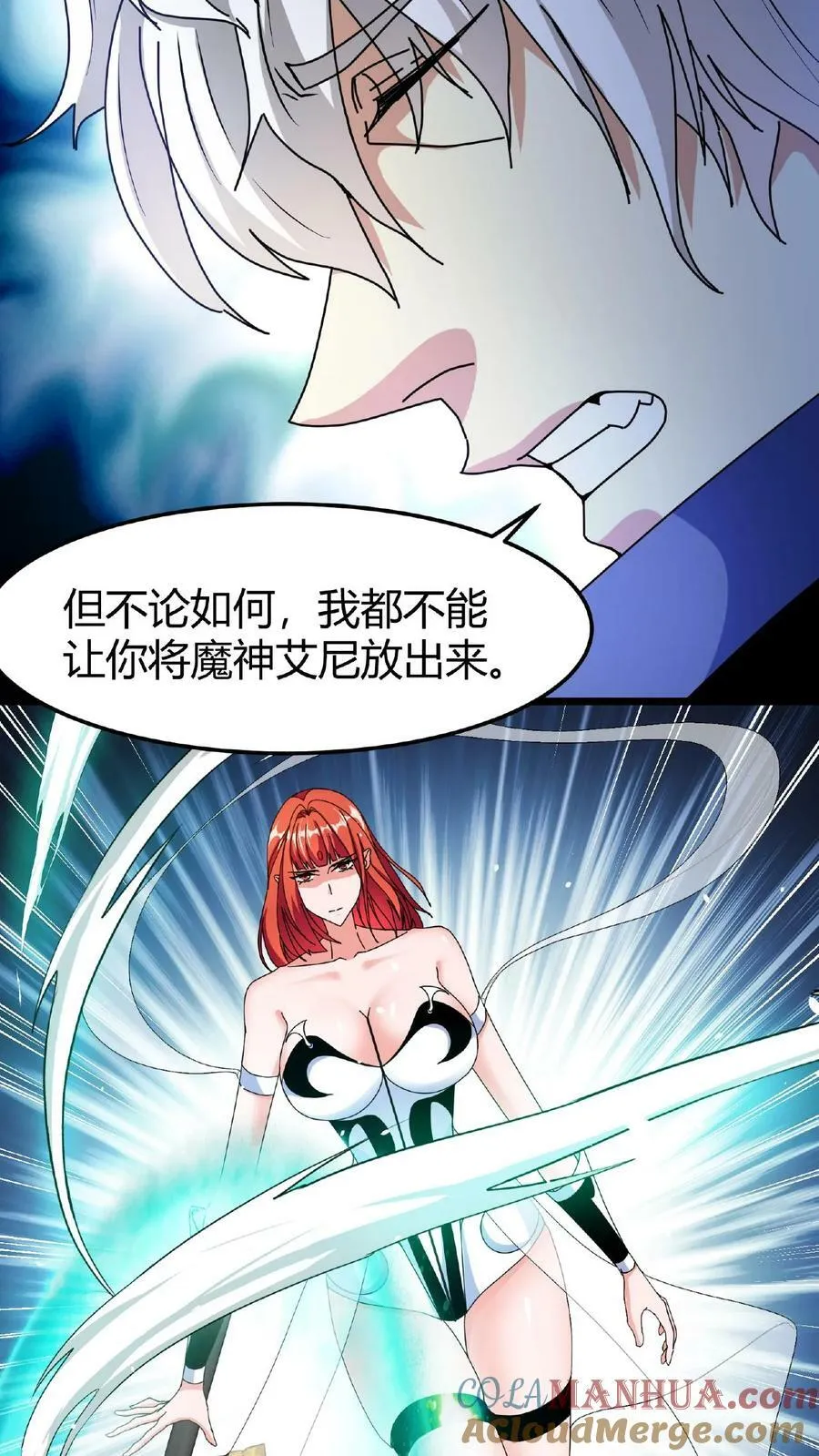 第51话 诸神契约 第13页