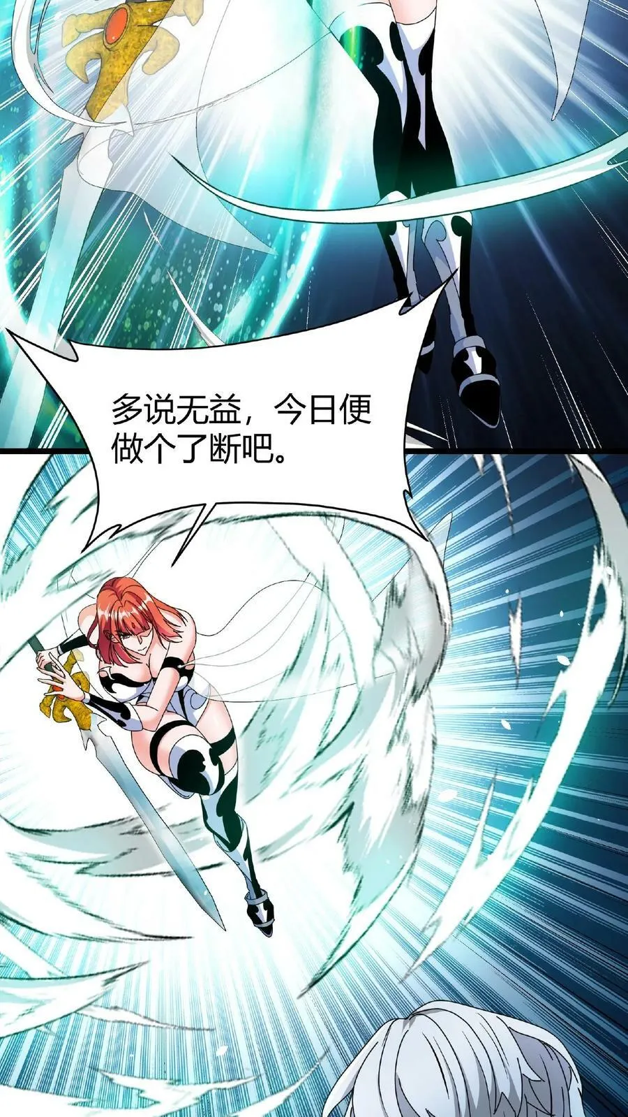 第51话 诸神契约 第14页