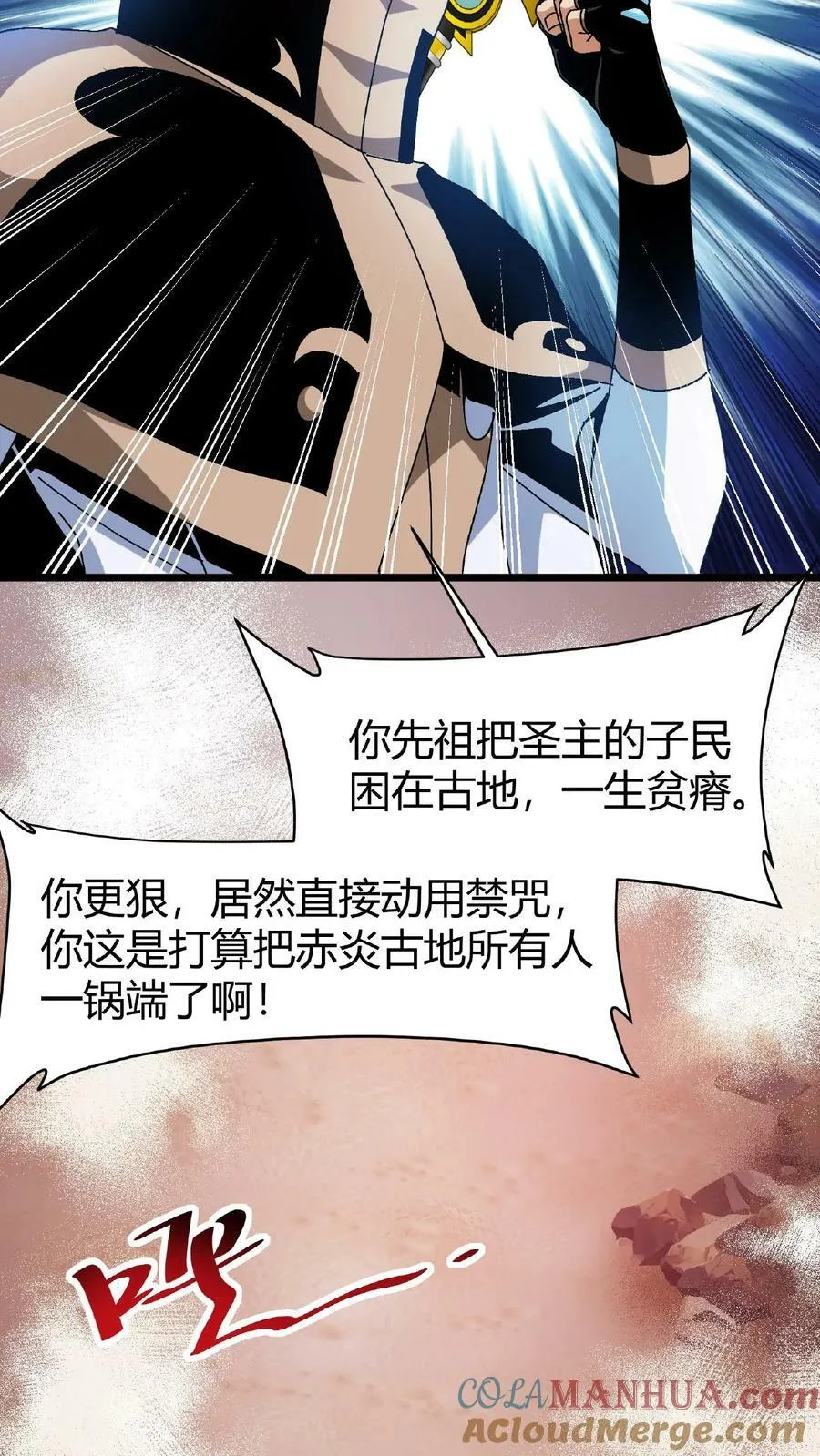第51话 诸神契约 第19页