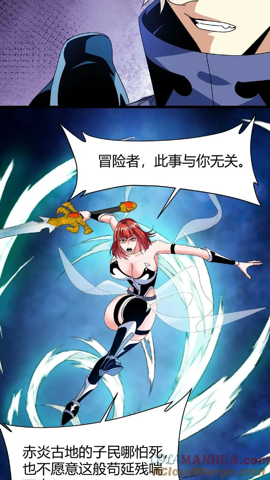 第51话 诸神契约 第21页