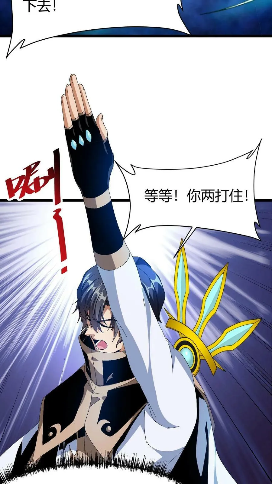 第51话 诸神契约 第22页