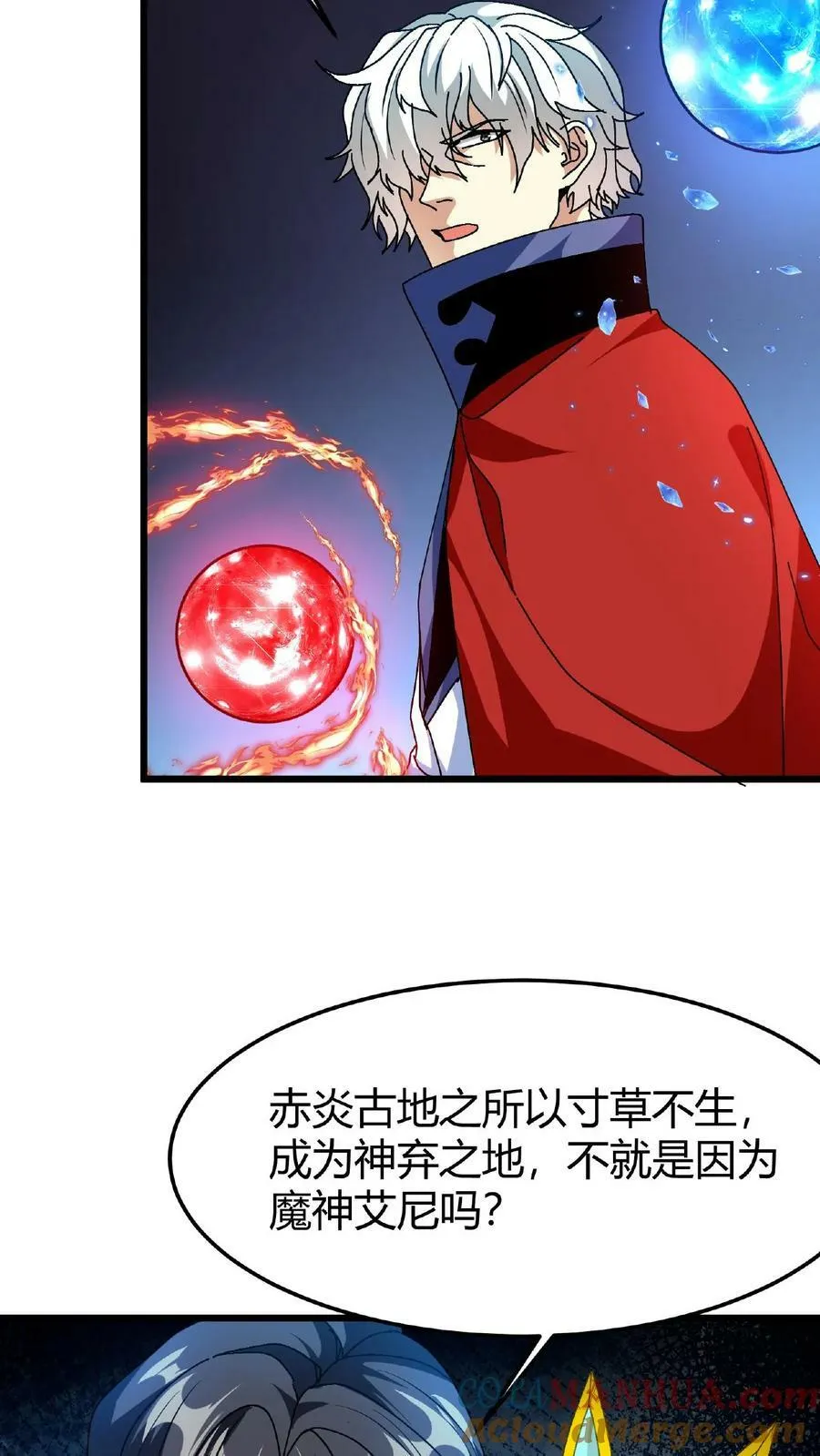 第51话 诸神契约 第25页