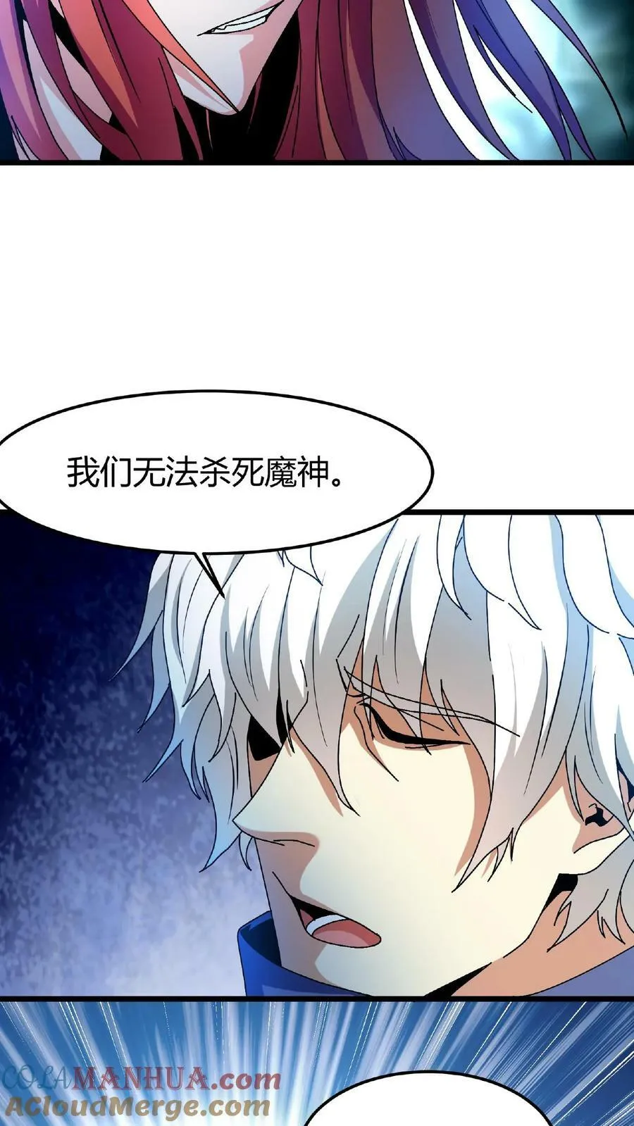 第51话 诸神契约 第27页