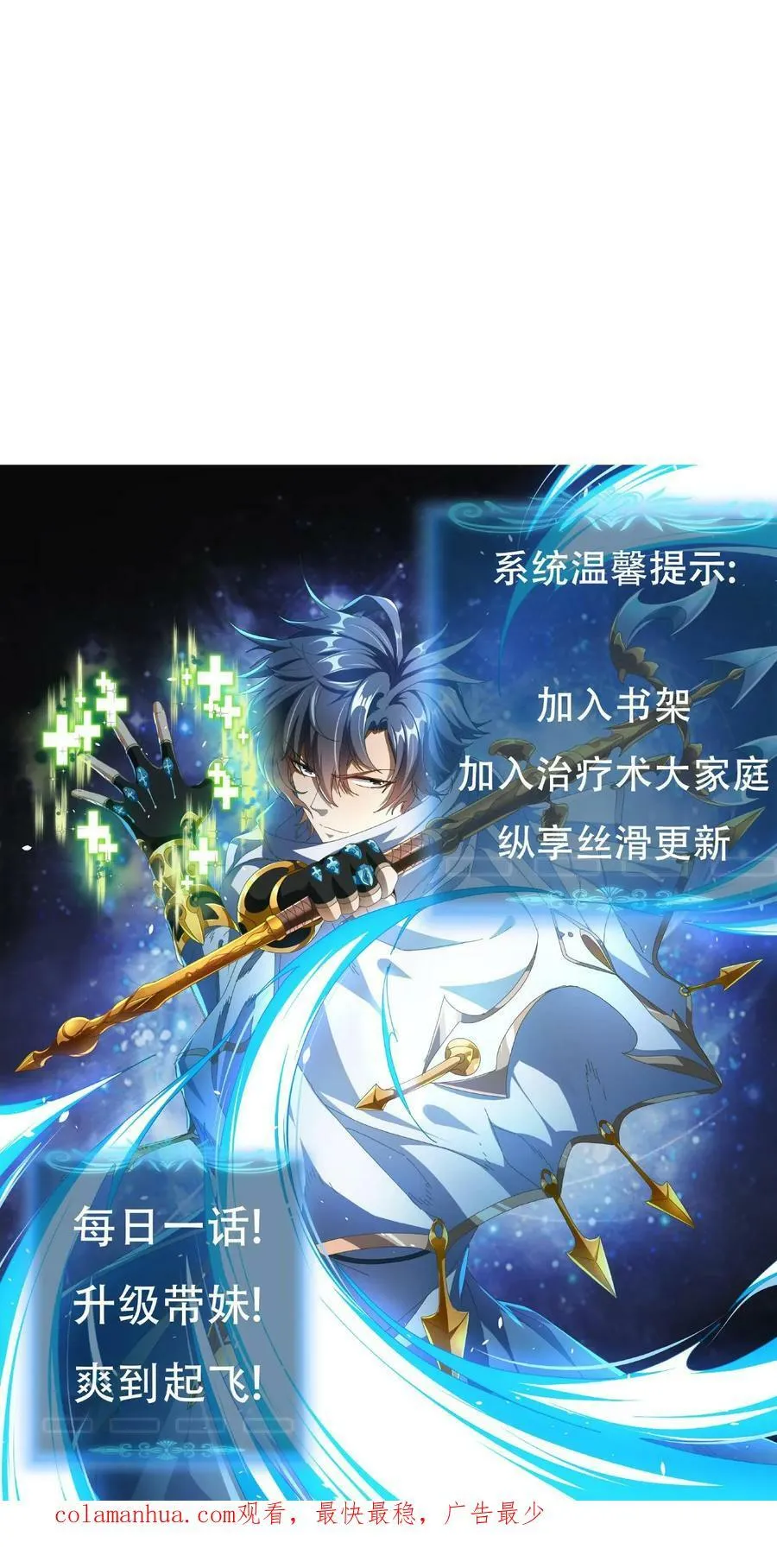 第51话 诸神契约 第32页