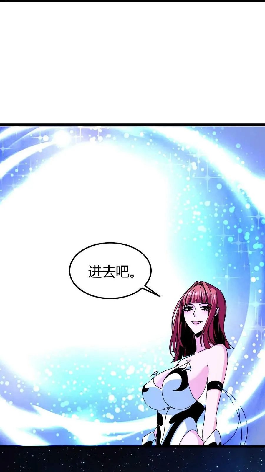 第52话 转职仪式 第16页