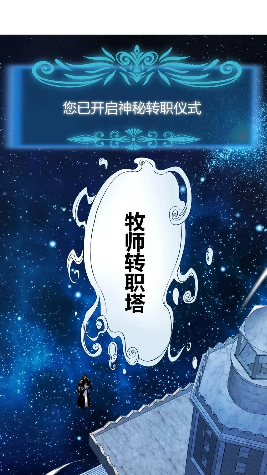 第53话 终极考验 第2页