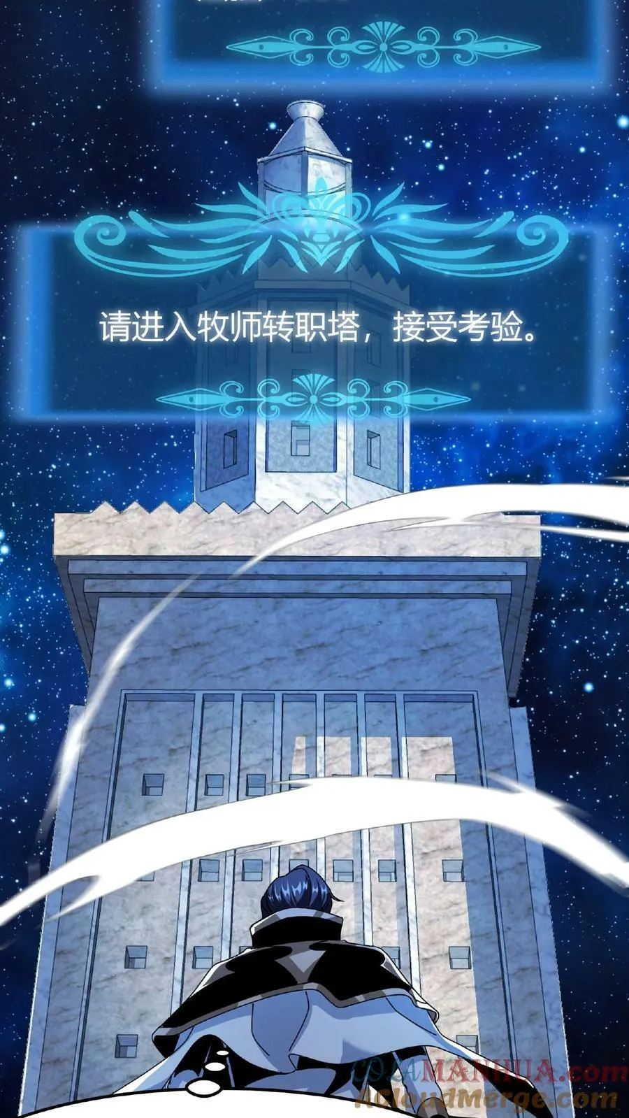 第53话 终极考验 第5页