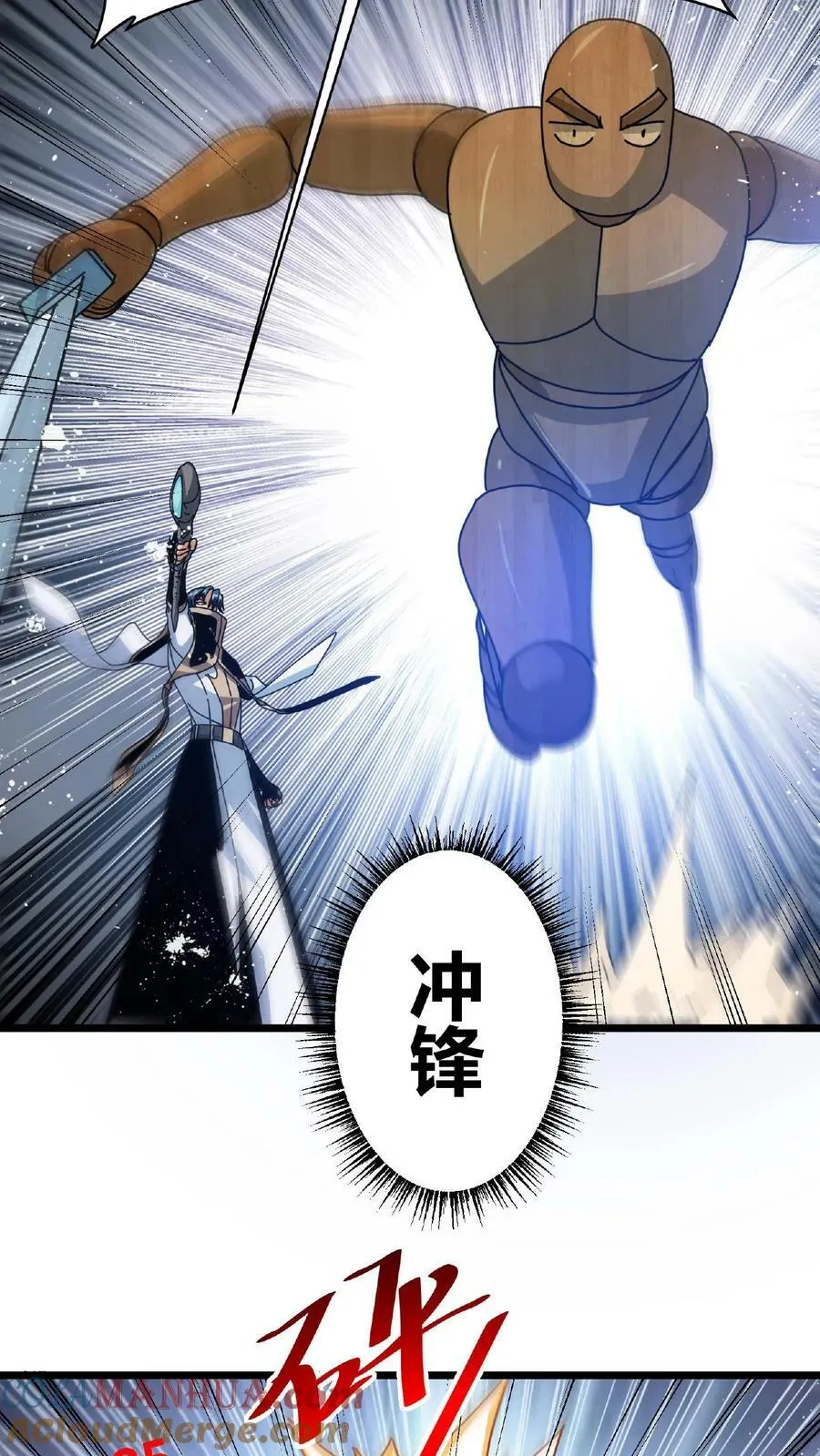 第53话 终极考验 第11页