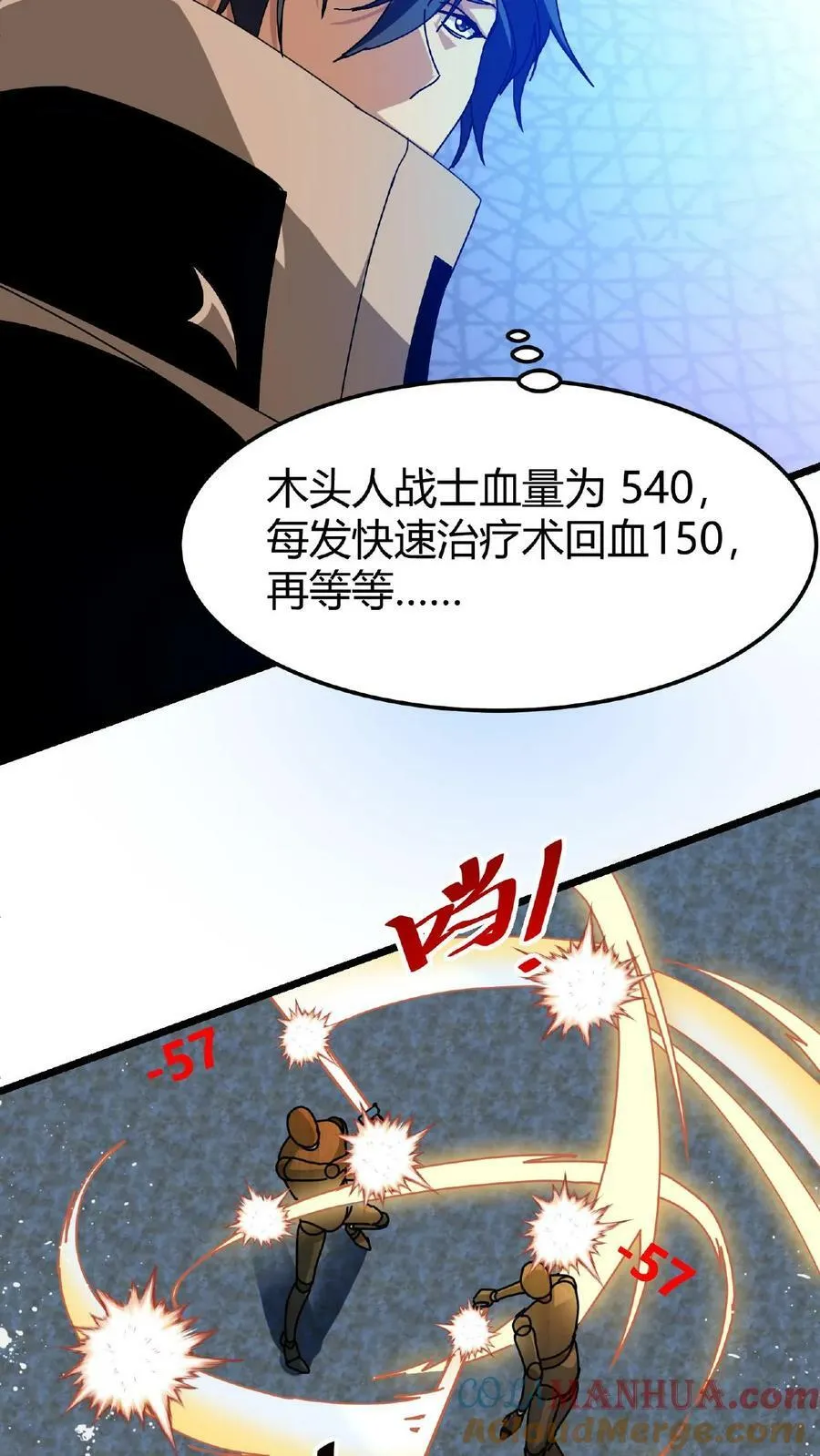 第53话 终极考验 第13页