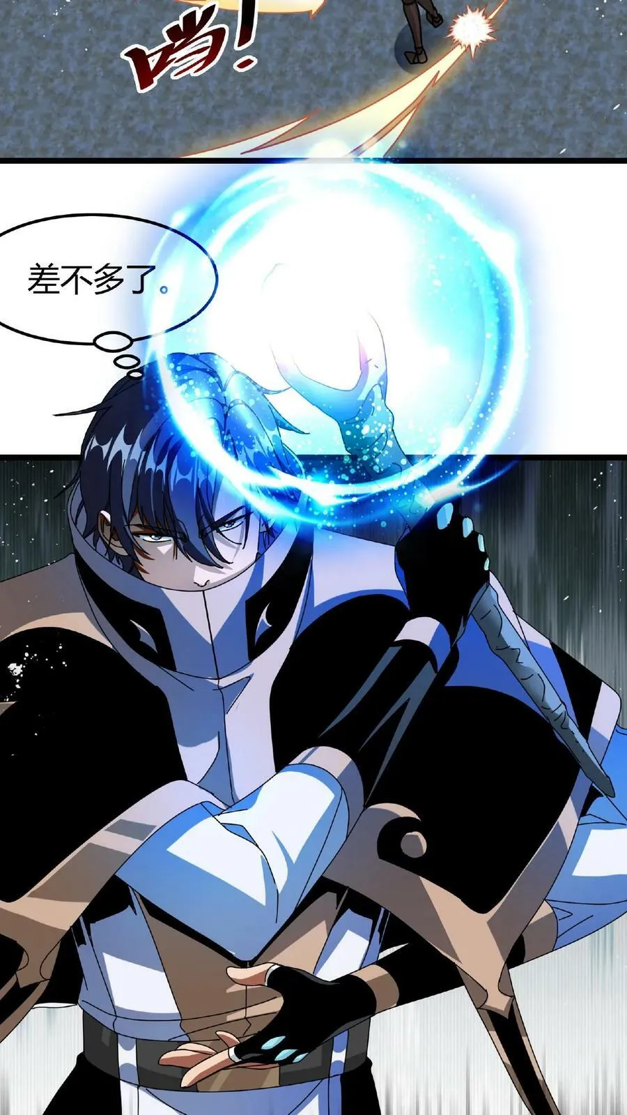 第53话 终极考验 第14页