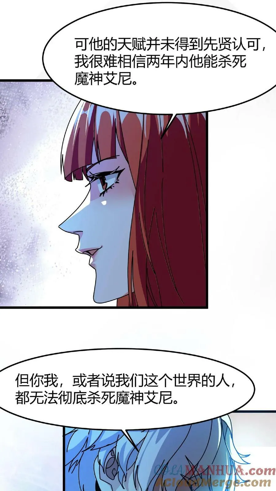 第53话 终极考验 第17页