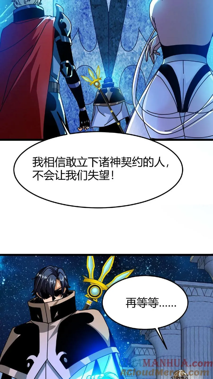 第53话 终极考验 第19页