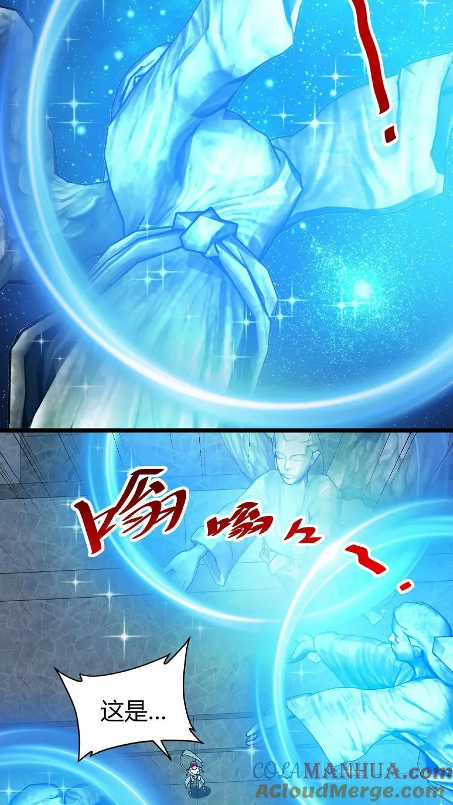 第53话 终极考验 第21页