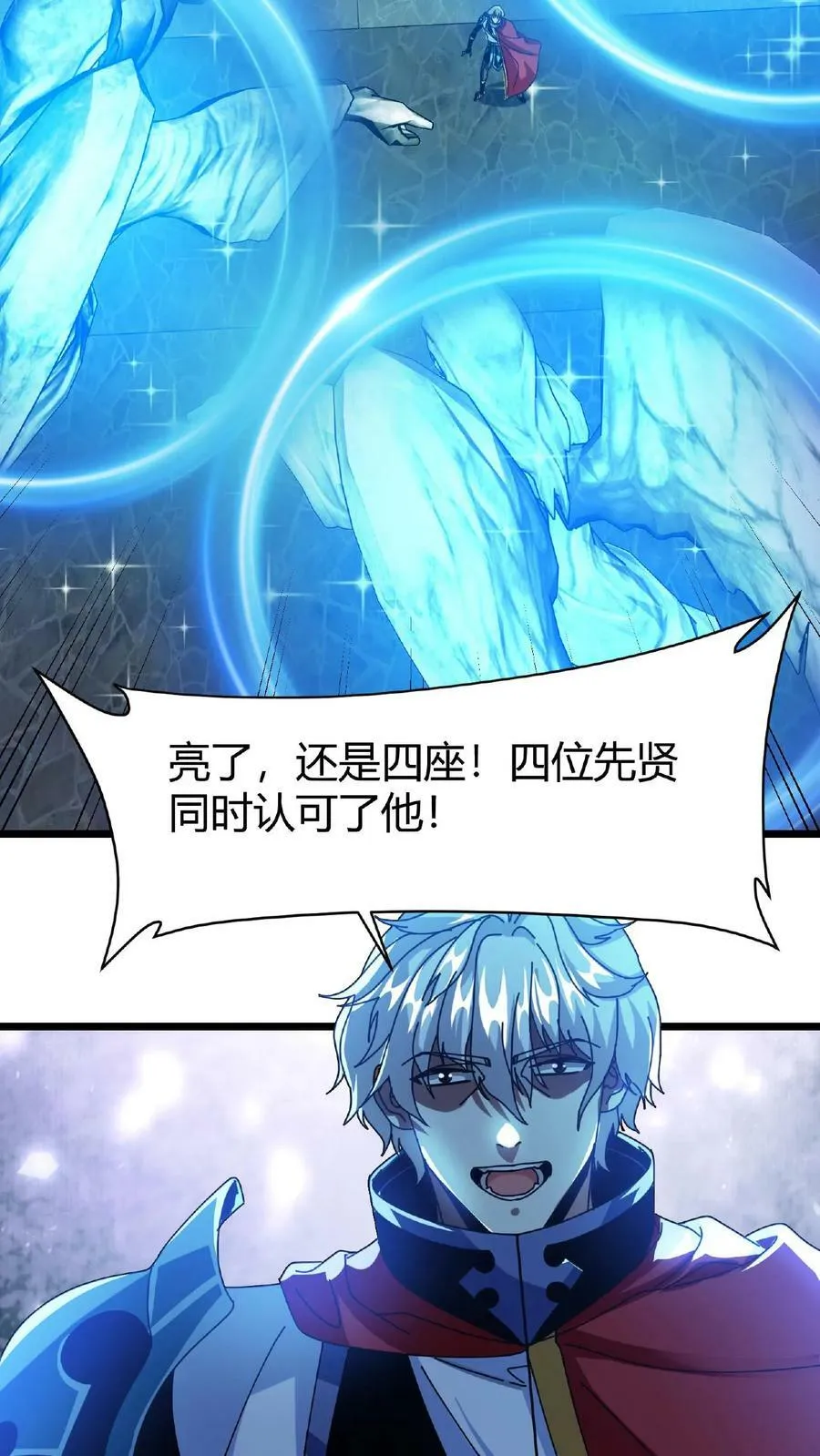 第53话 终极考验 第22页