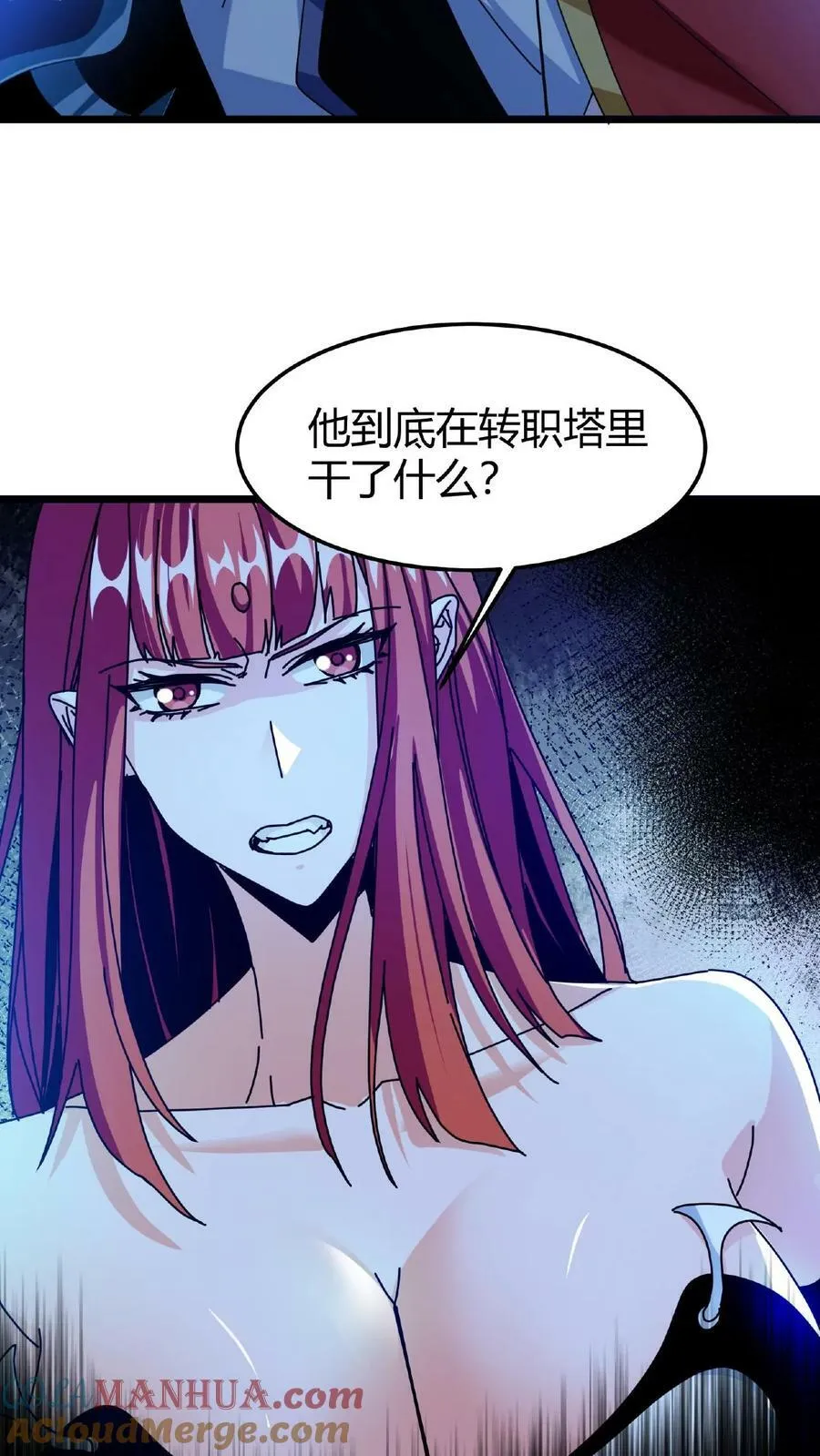 第53话 终极考验 第23页
