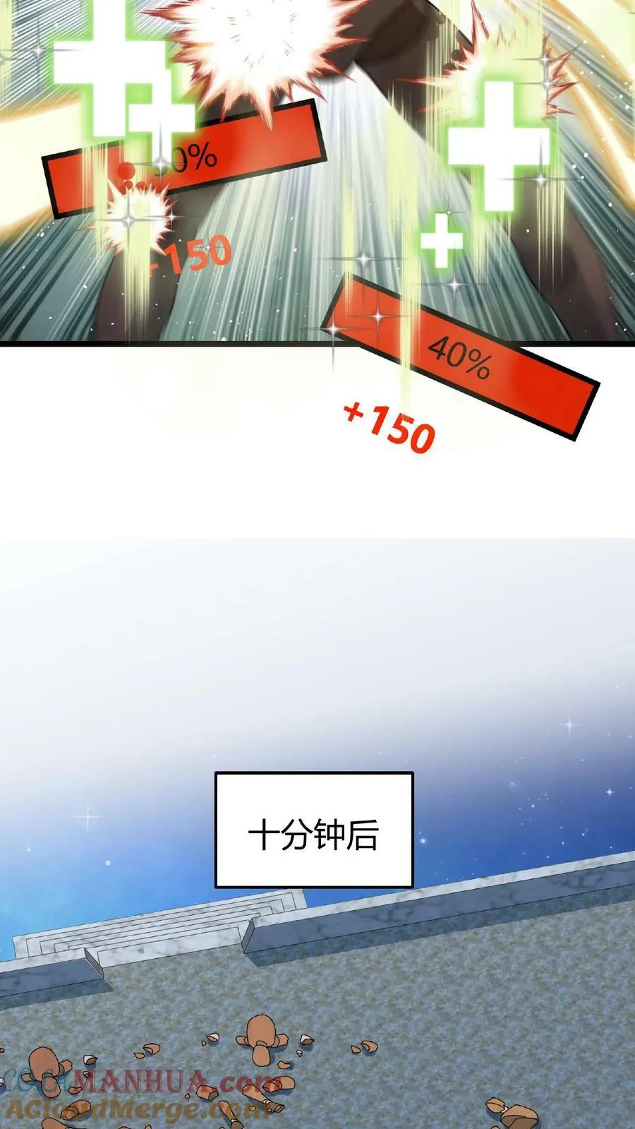 第53话 终极考验 第29页