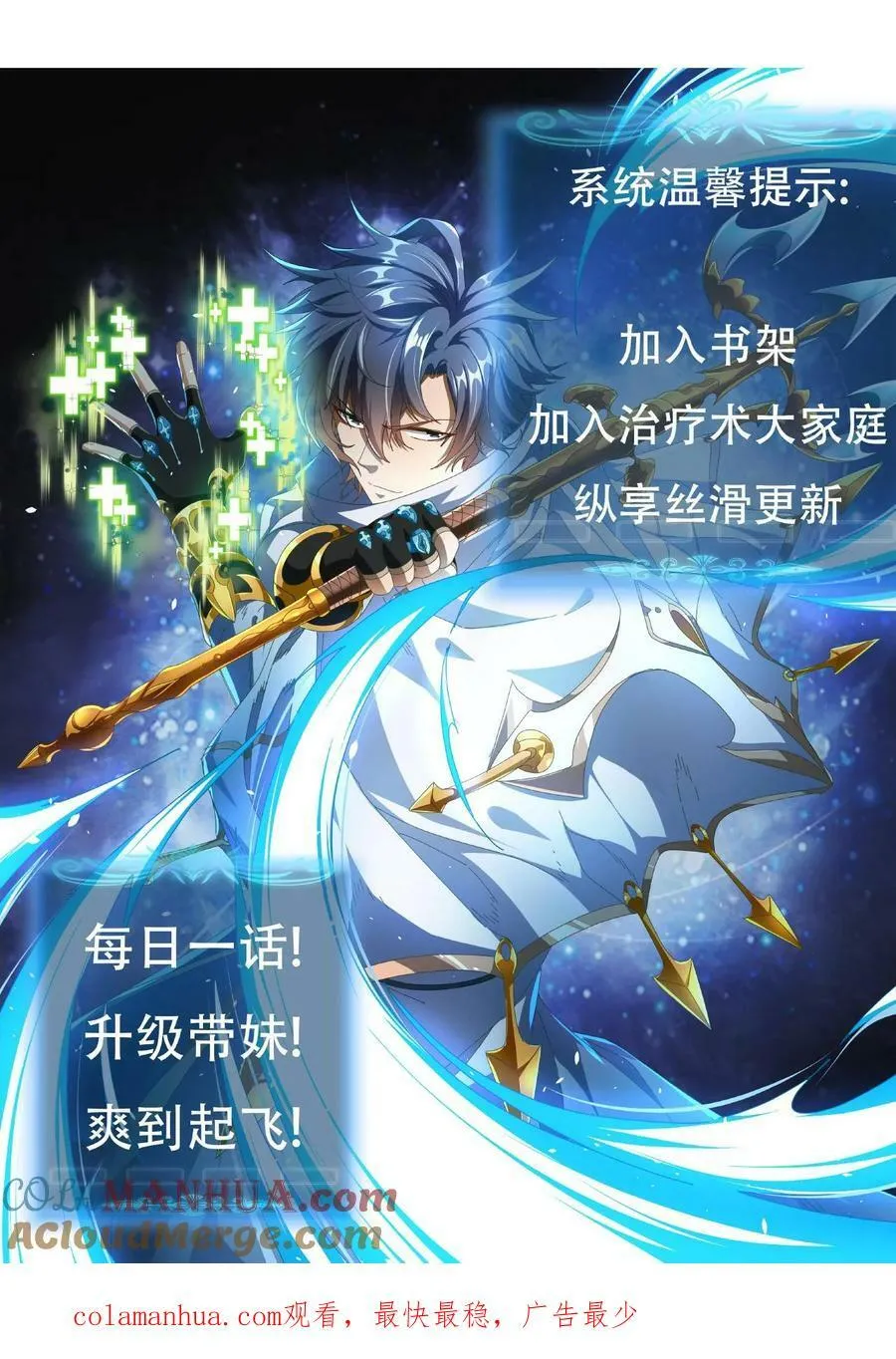 第53话 终极考验 第33页