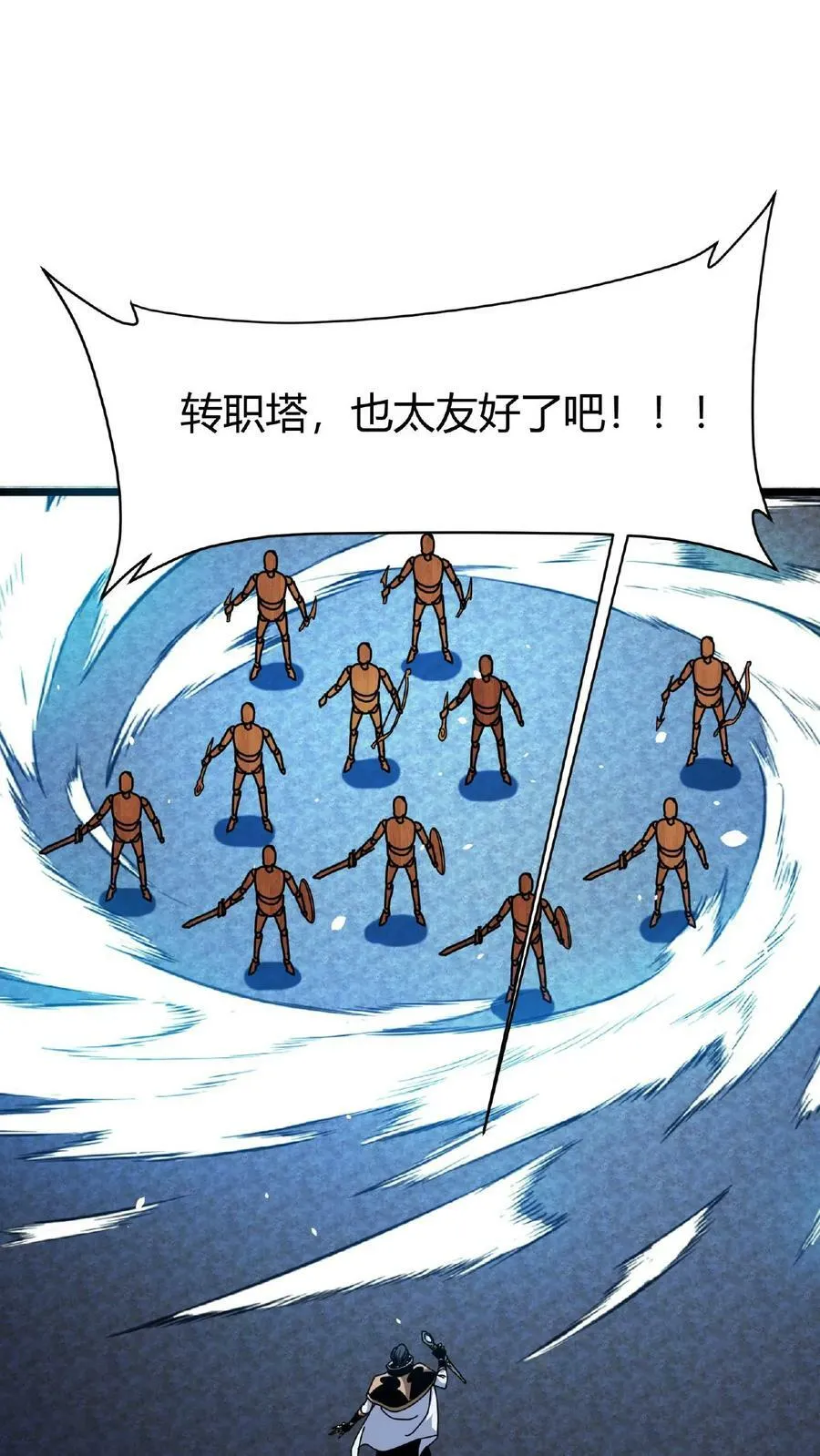 第54话 光明圣使 第2页