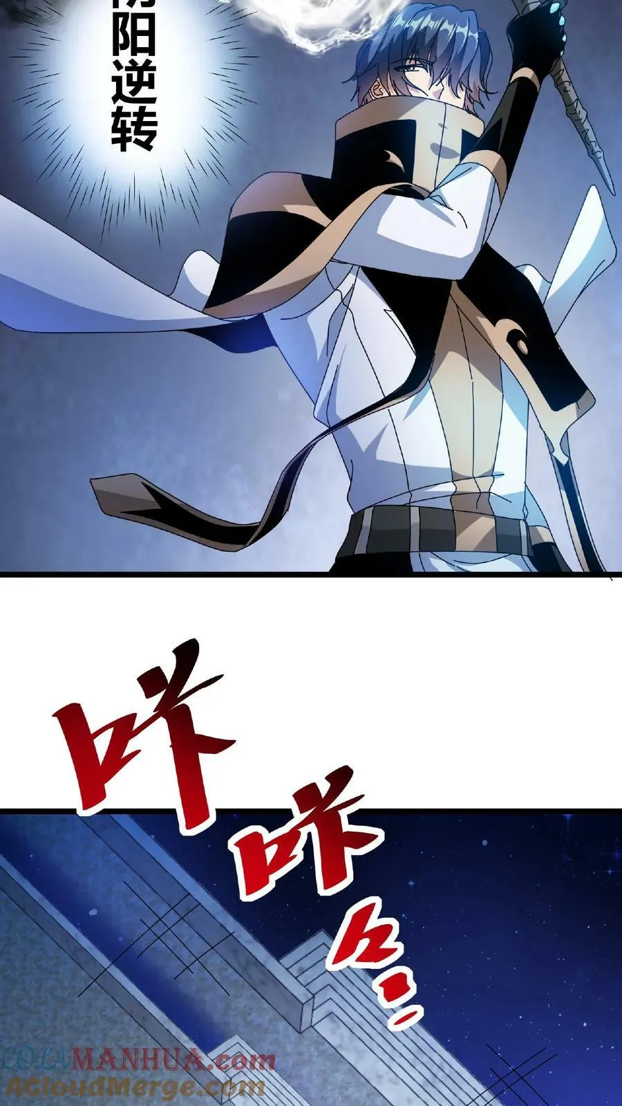 第54话 光明圣使 第5页