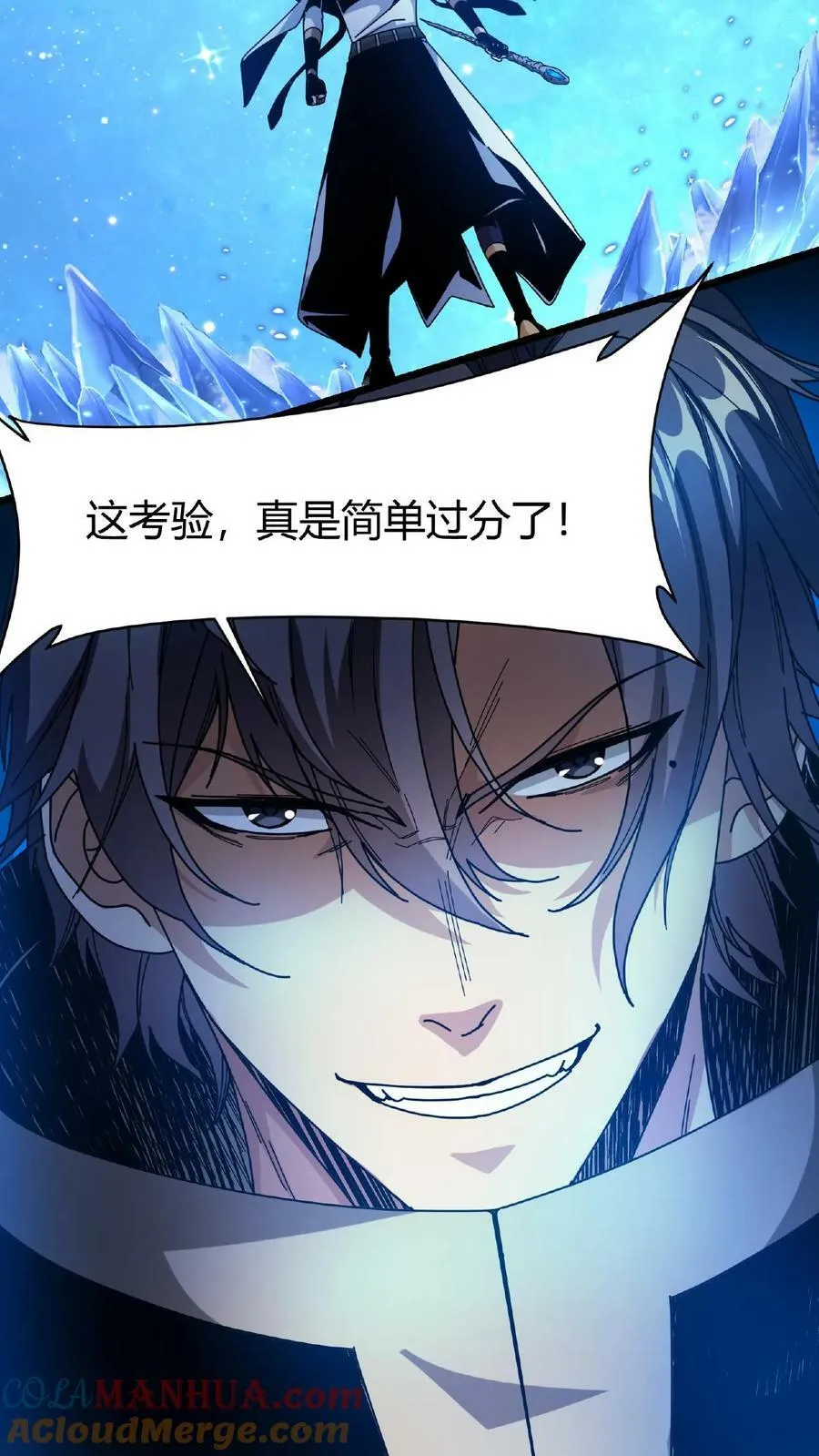 第54话 光明圣使 第7页