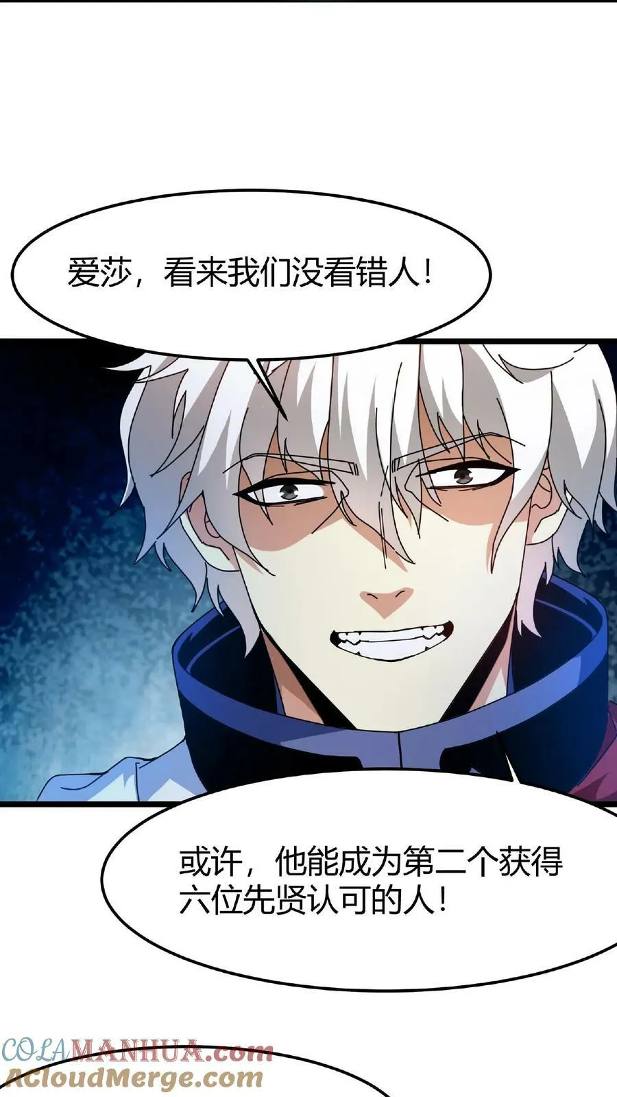 第54话 光明圣使 第9页