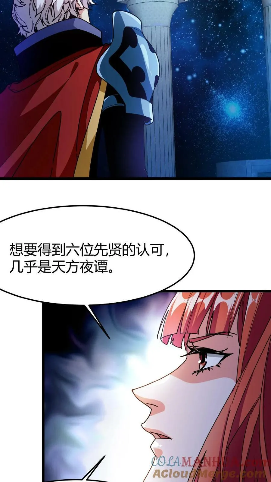 第54话 光明圣使 第11页