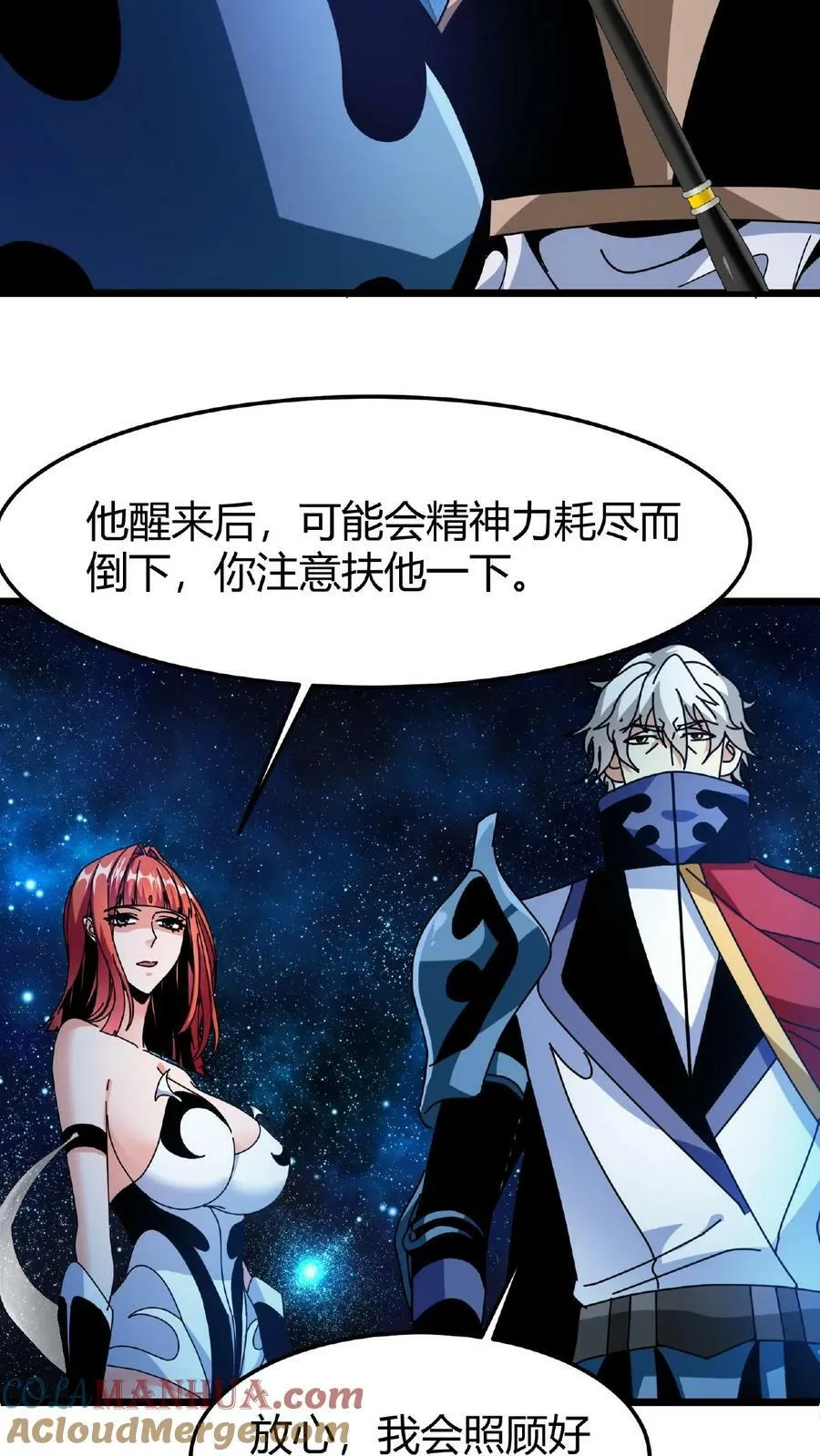 第54话 光明圣使 第15页