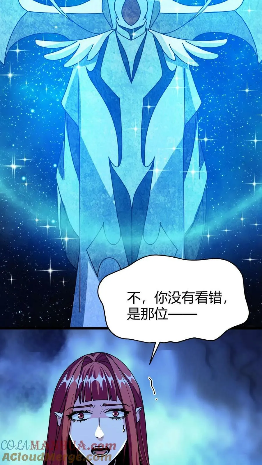 第54话 光明圣使 第17页