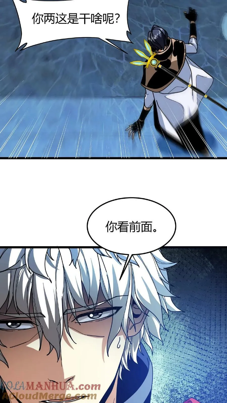 第54话 光明圣使 第21页