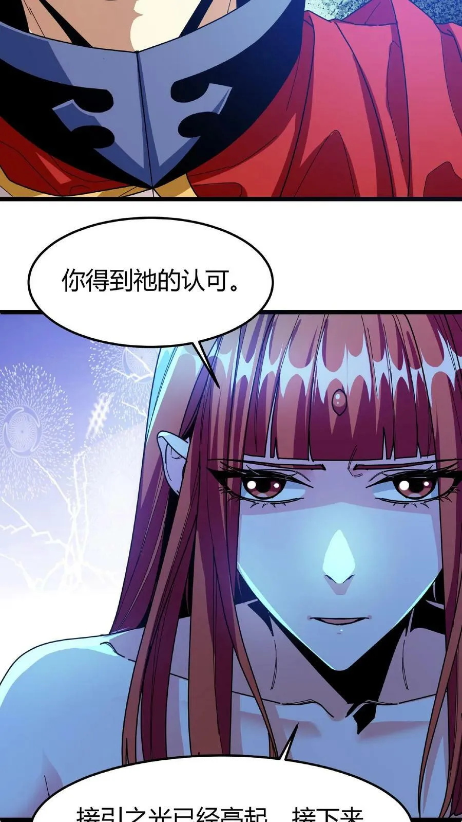 第54话 光明圣使 第22页