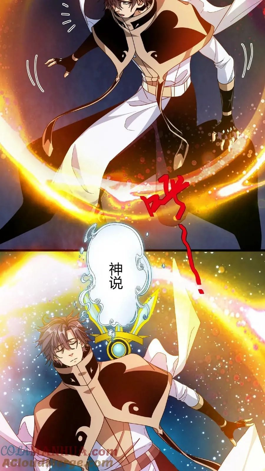 第54话 光明圣使 第25页