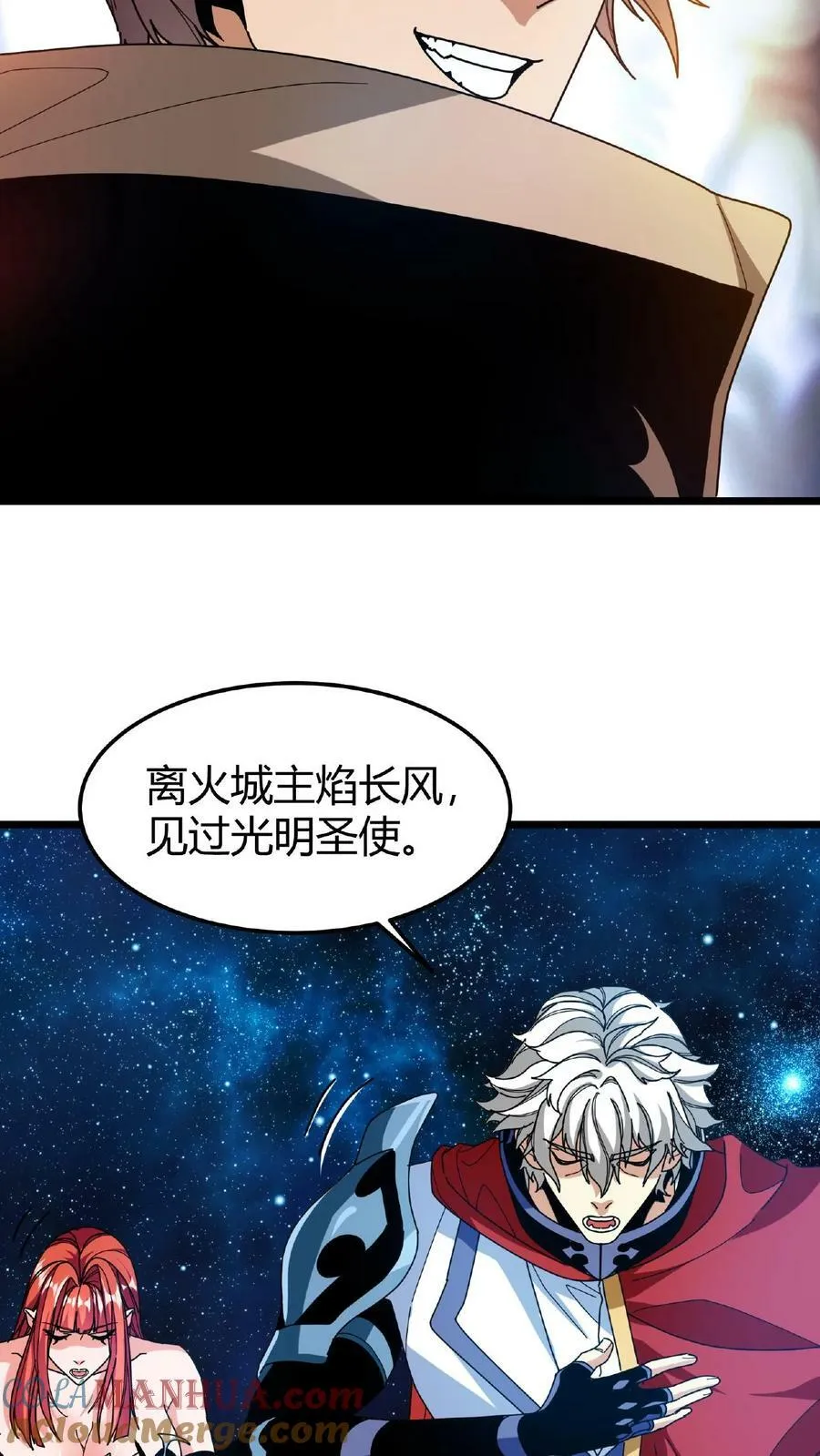 第54话 光明圣使 第29页