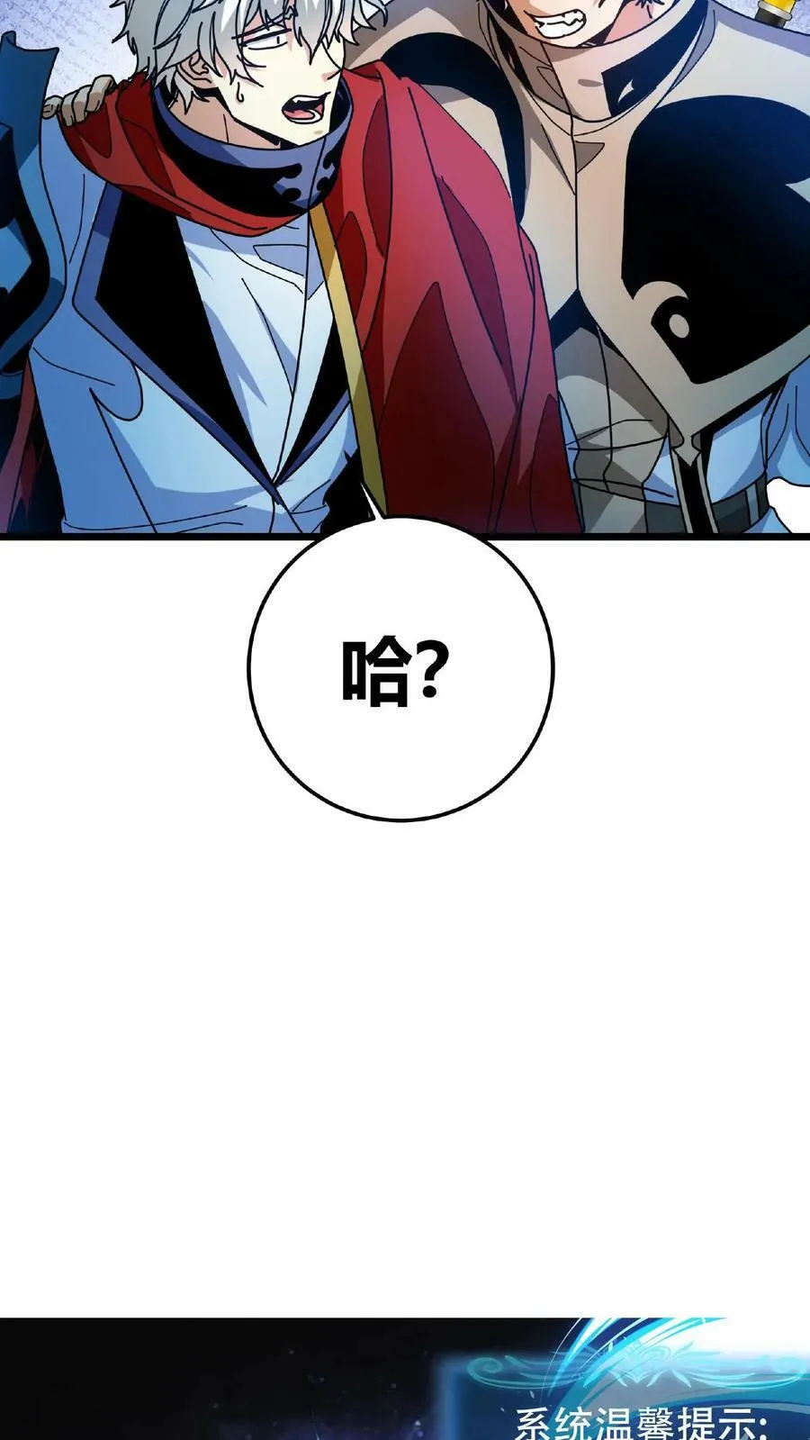 第54话 光明圣使 第32页