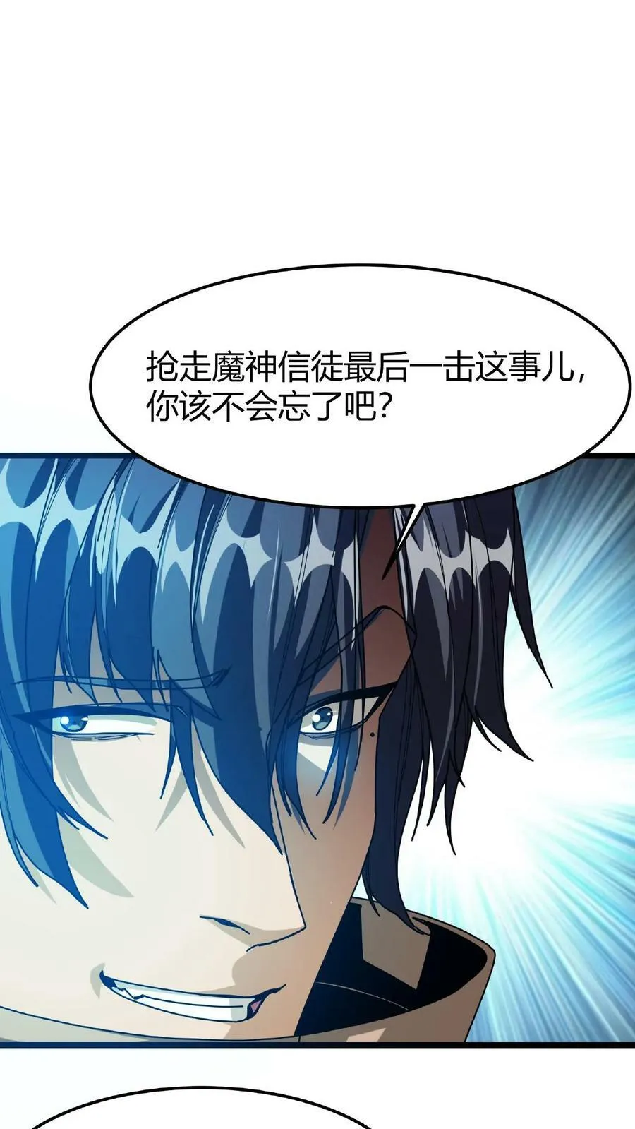 第55话 无颜面具 第2页