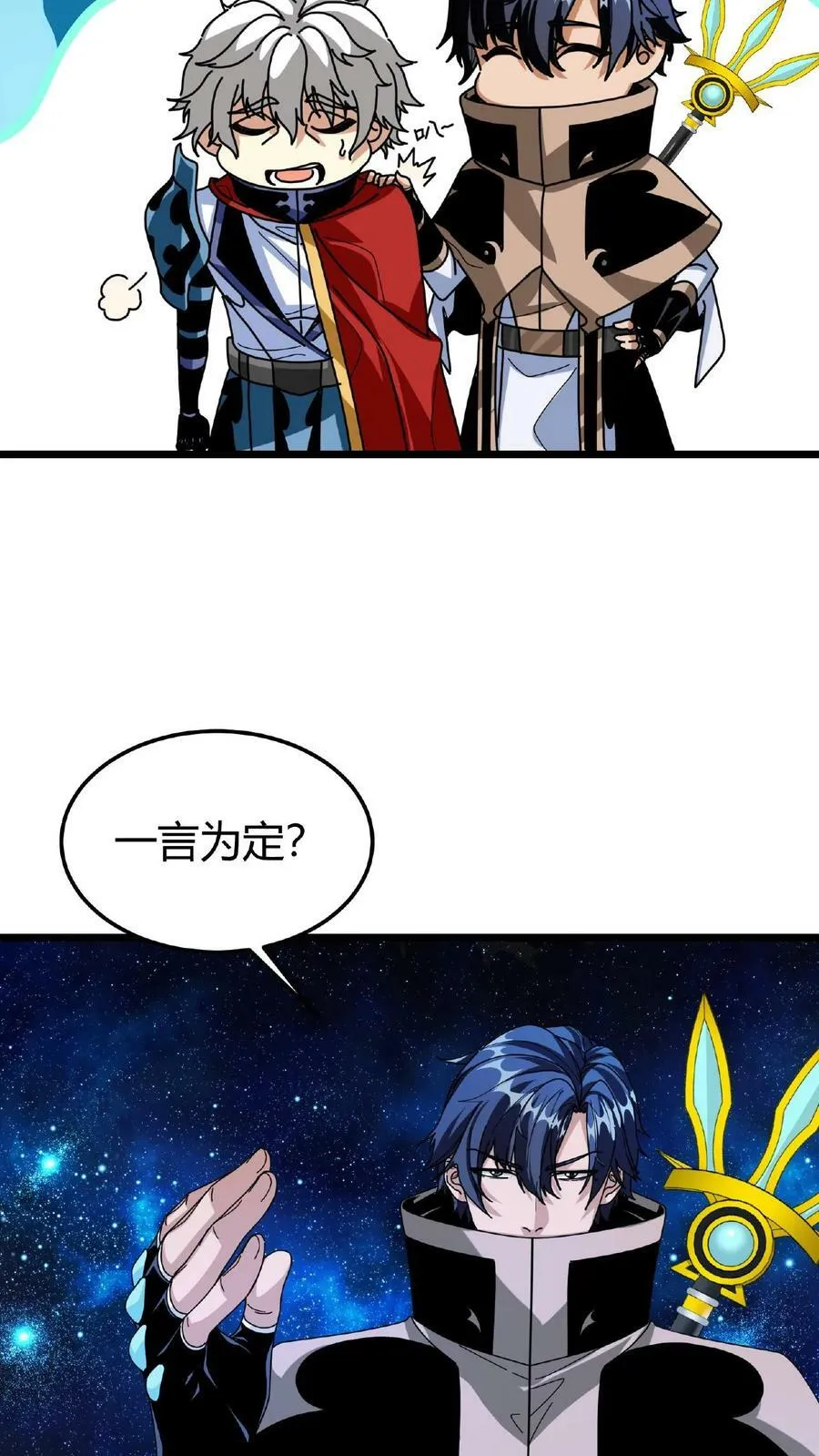 第55话 无颜面具 第4页