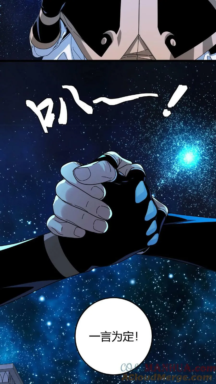 第55话 无颜面具 第5页
