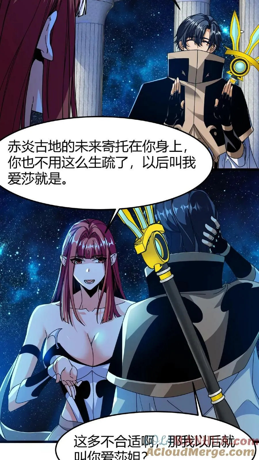 第55话 无颜面具 第7页