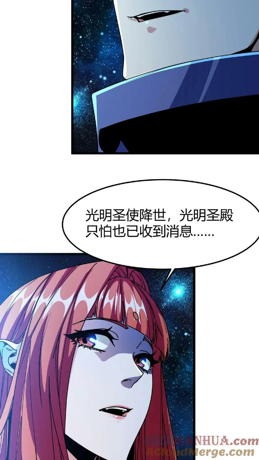 第55话 无颜面具 第13页