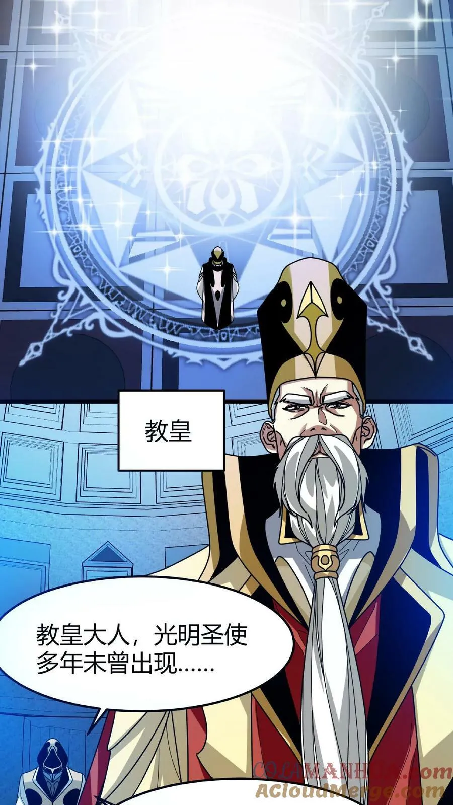 第55话 无颜面具 第15页